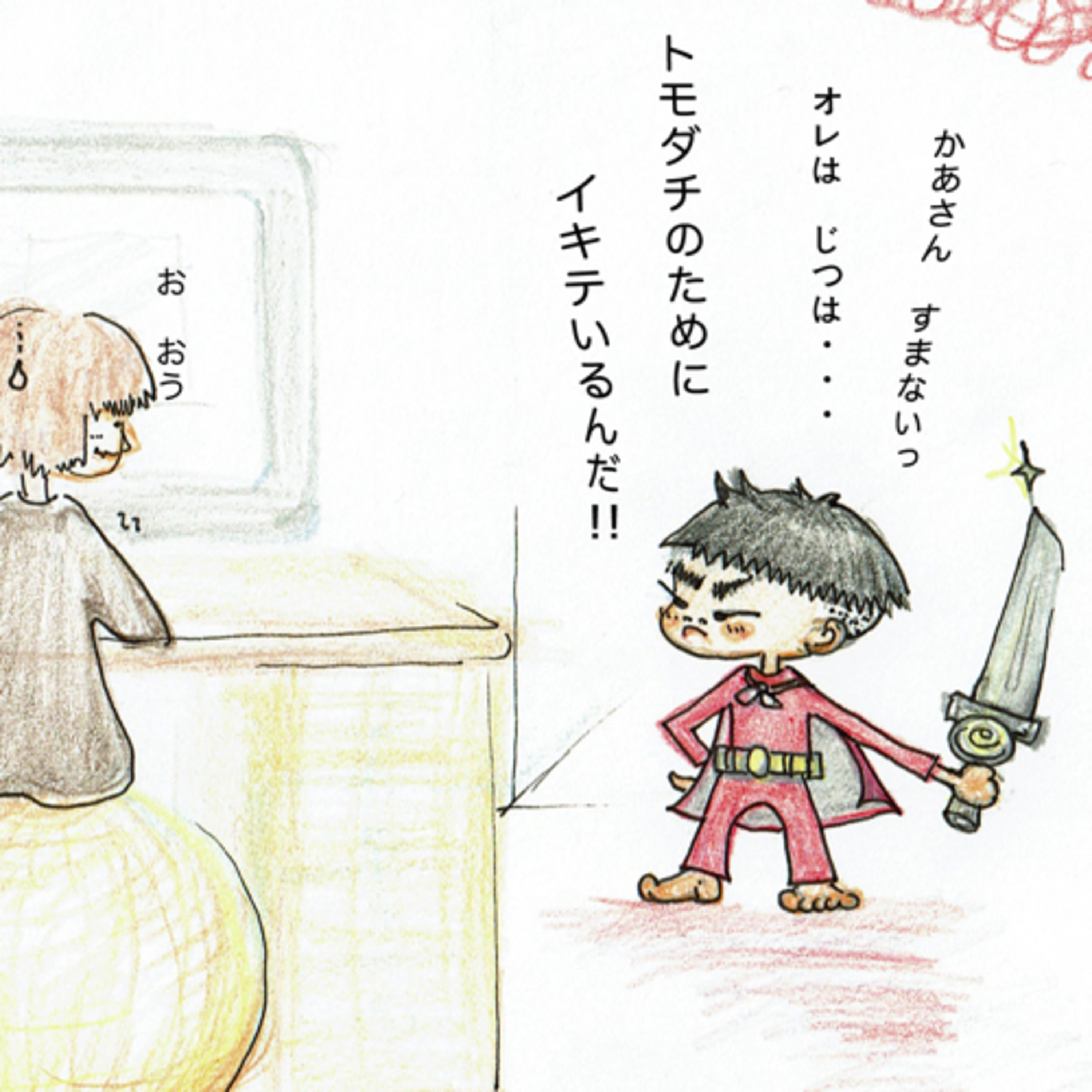 ep12.【親バカ運動しちゃお♬】 episode artwork