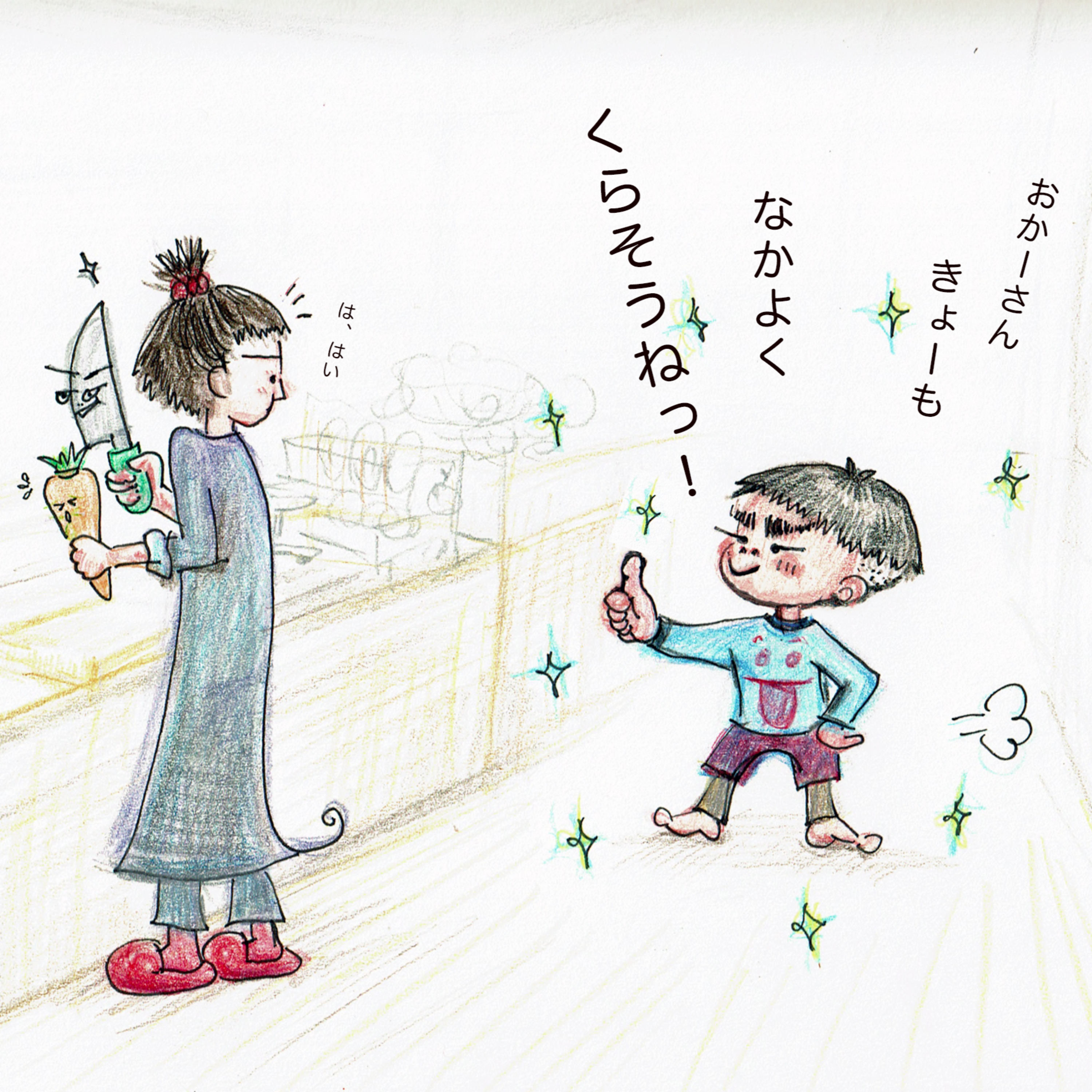 ep29.【おねだり攻防戦】 episode artwork