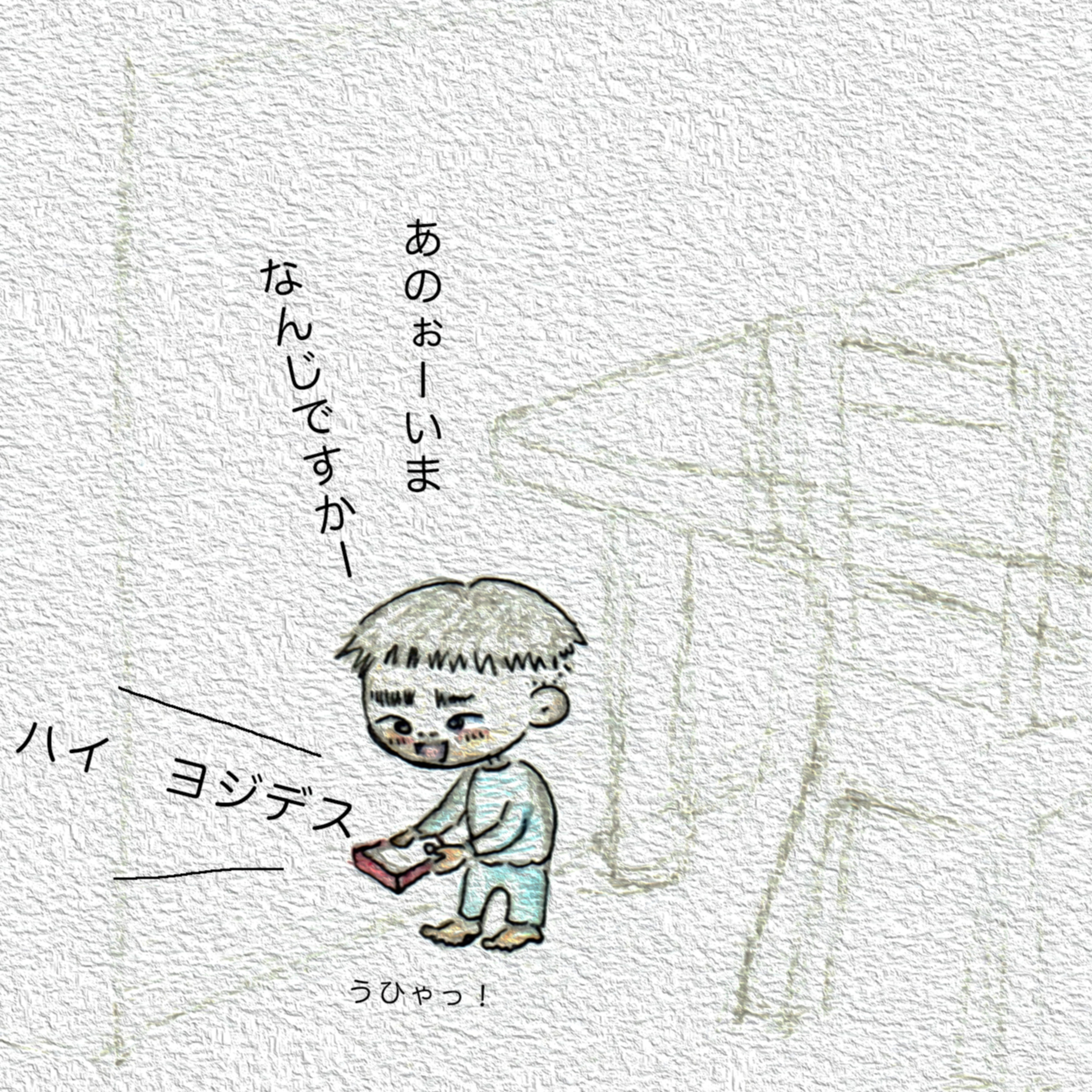 ep33.【小学生やめたいの歌】 episode artwork