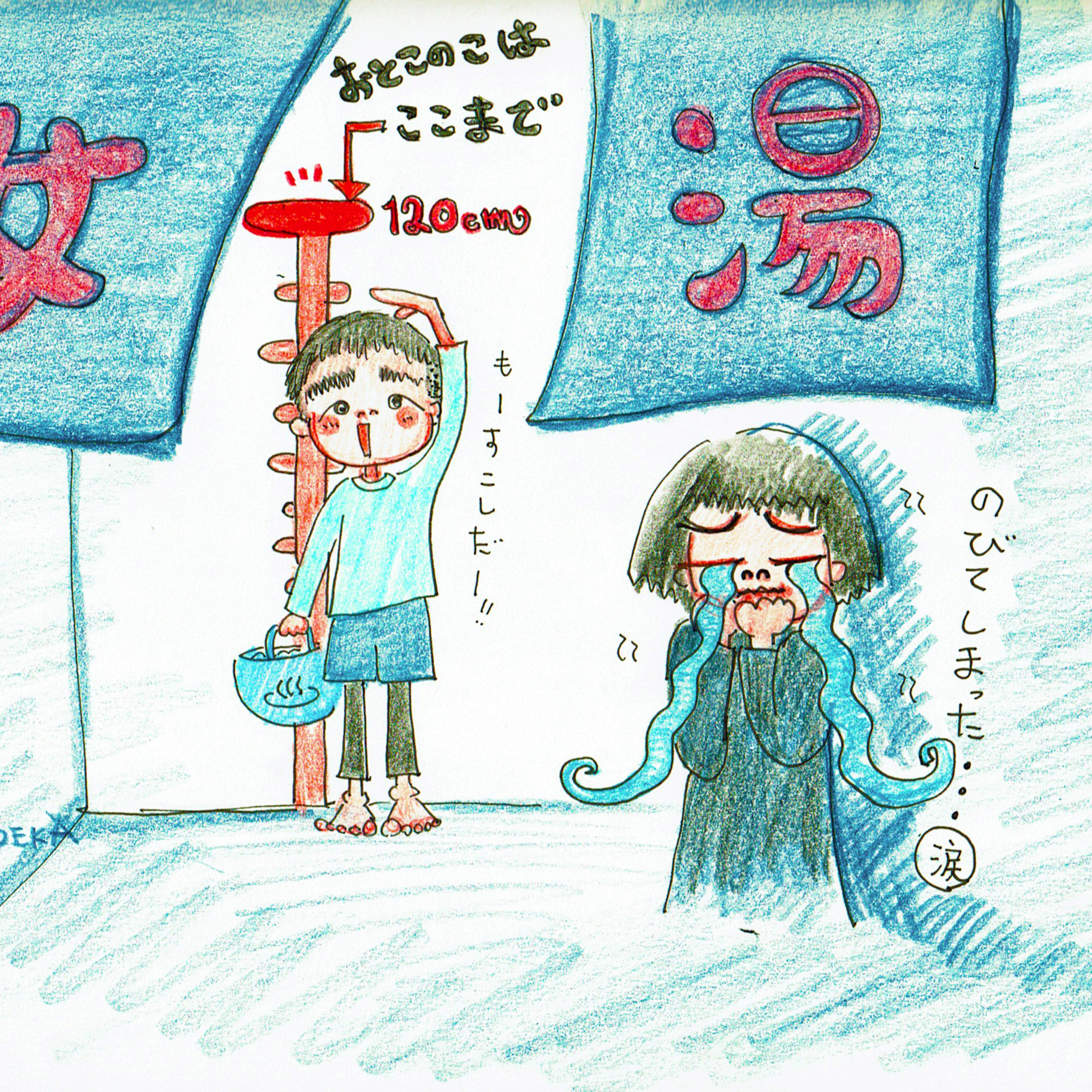 ep40.【あと5センチの猶予…！】 episode artwork