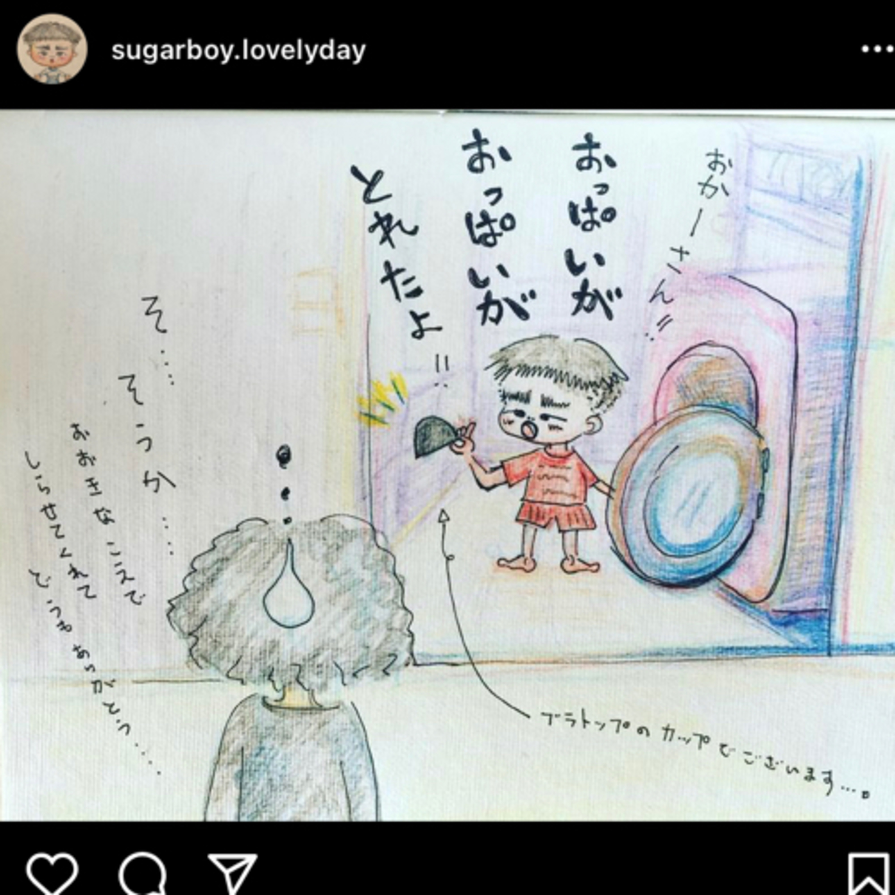 ep41.【コドモは全部聞いている】 episode artwork