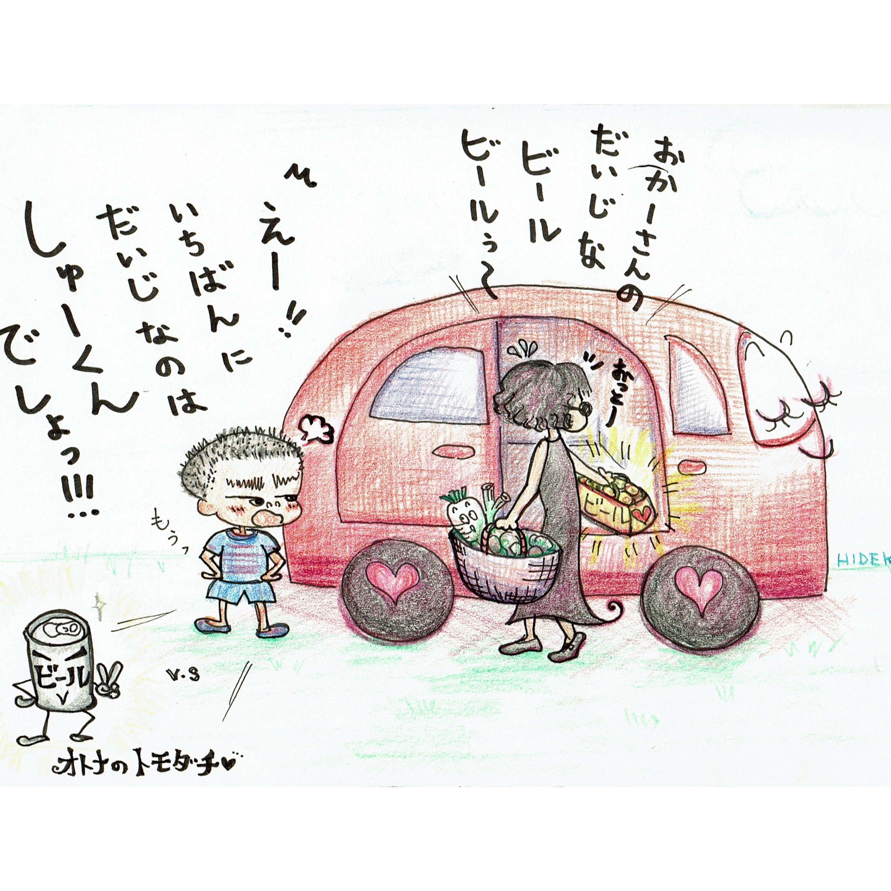 ep43.【愛車のマーシーちゃん】 episode artwork