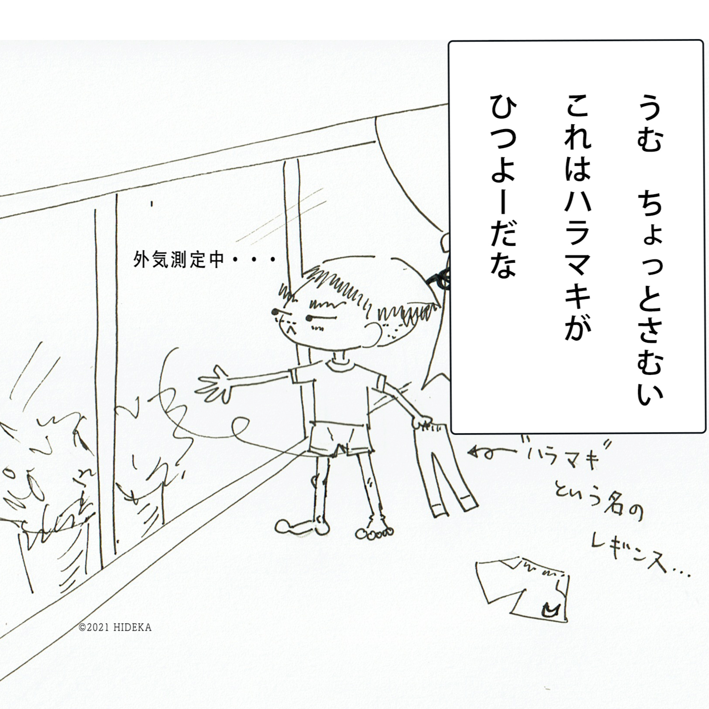 ep64.【自分で決められると満足感を得やすいのかしらという気づき】 episode artwork