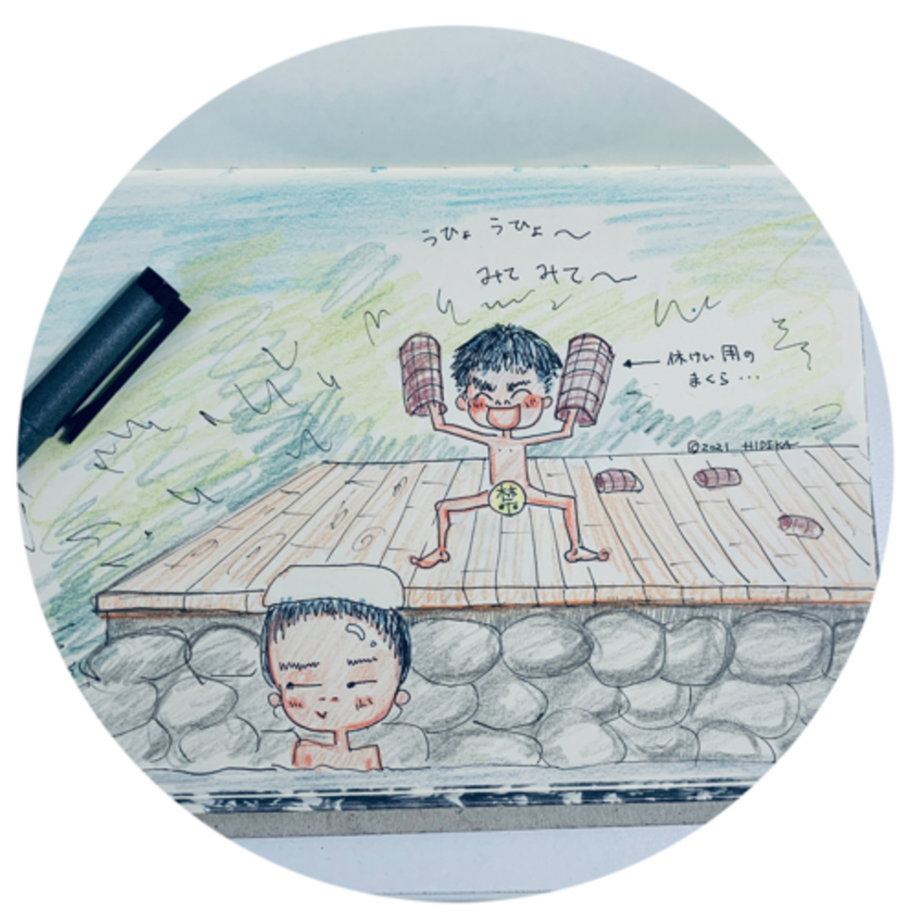 ep80.【心のリセットが大事〜時間をつくるのも気持ち次第〜】 episode artwork