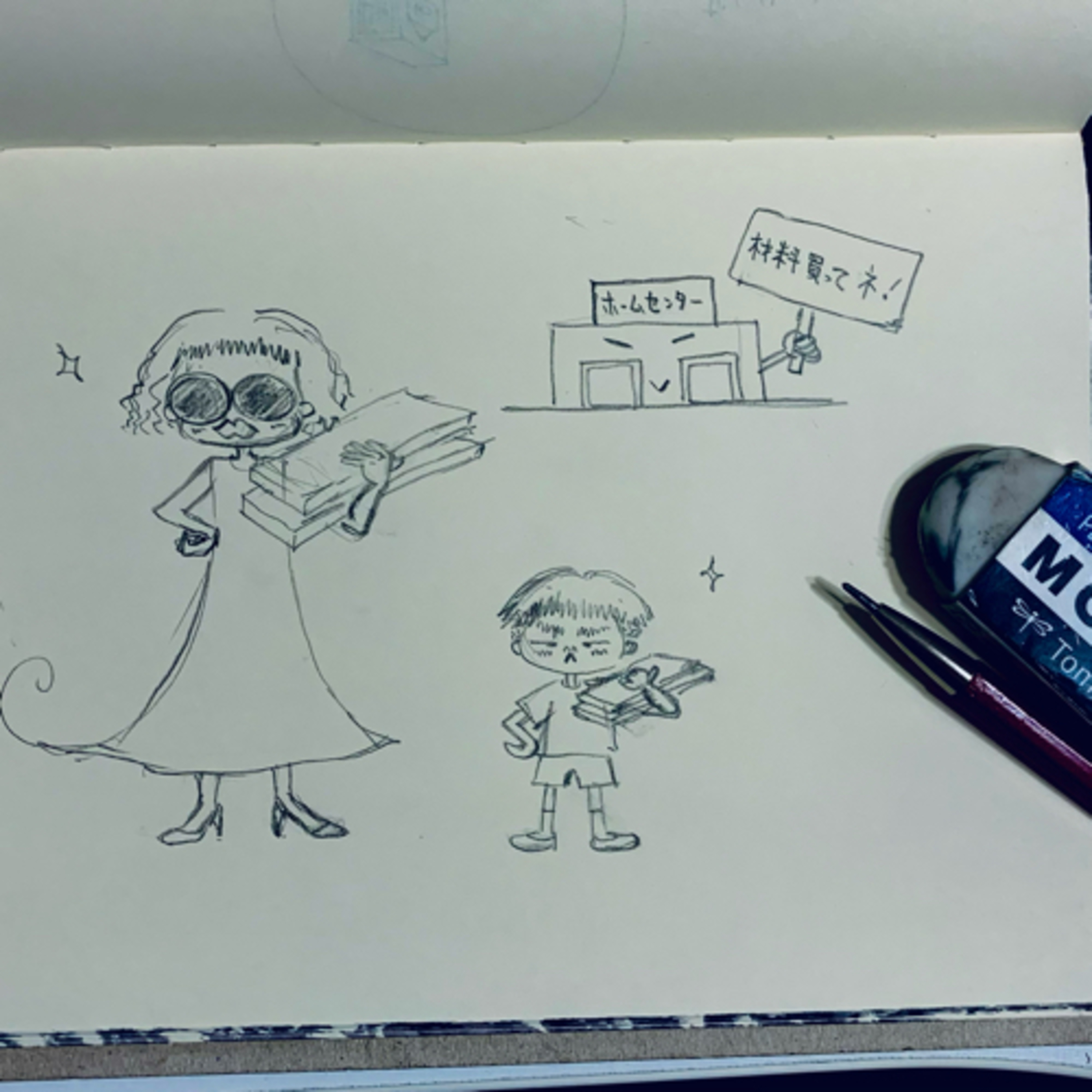 ep99.【課題を分離して心地よい親子の距離を作りたいのだ】 episode artwork