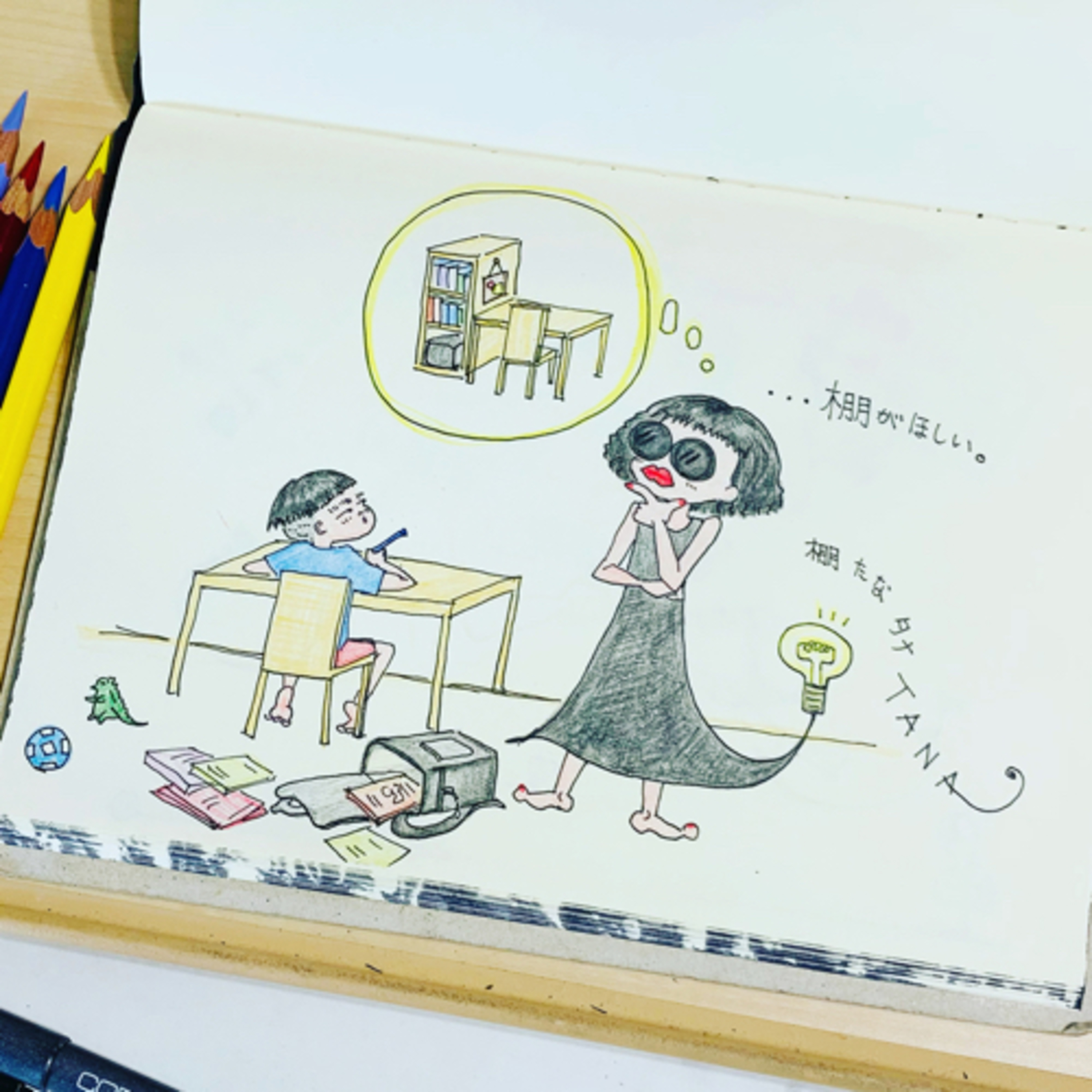 ep.107【“片付けて”を具体的に説明しよう】 episode artwork