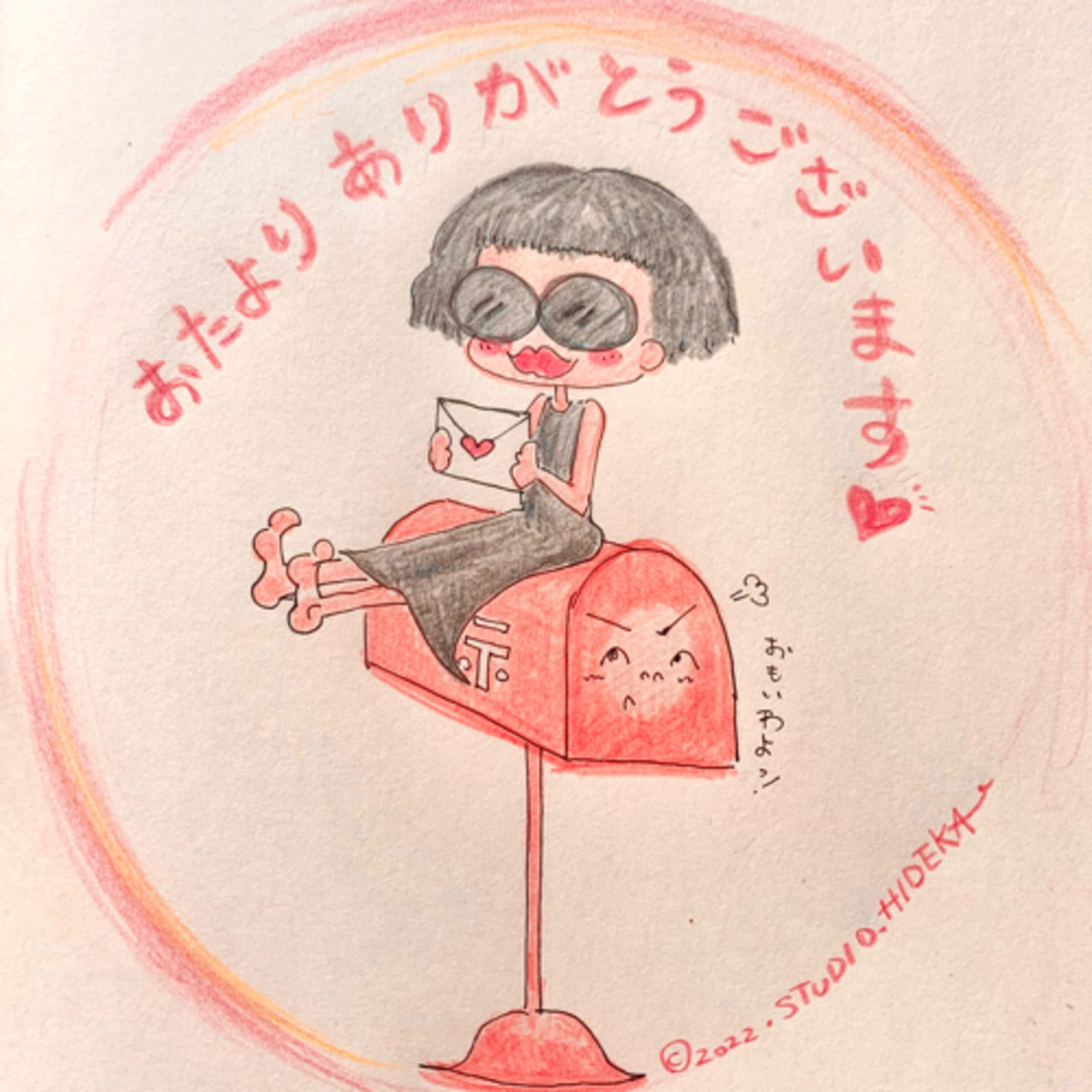 【心の栄養ラジオの燃料 〜頂いたお便りのご紹介〜】ep.198 episode artwork