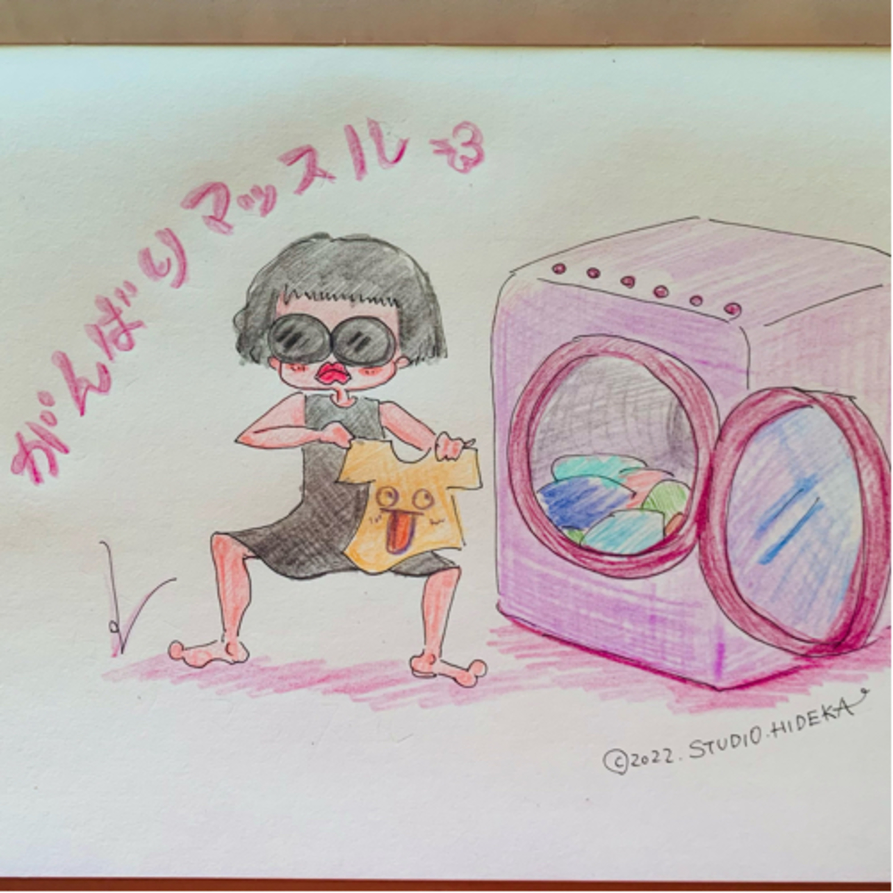 【ながらスクワットdeがんばりマッスル！】 episode artwork