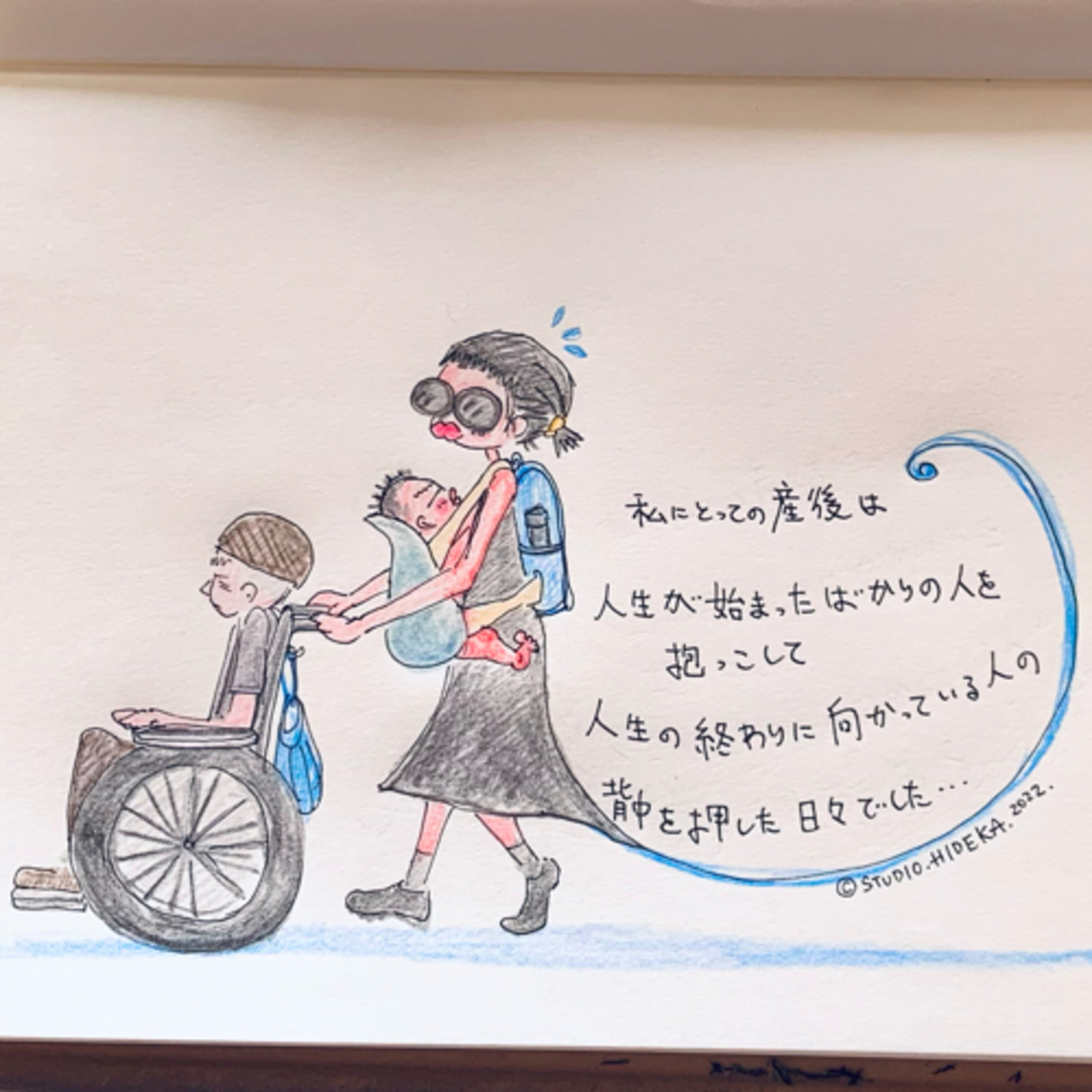 【いつまで産後？】ep.226 episode artwork