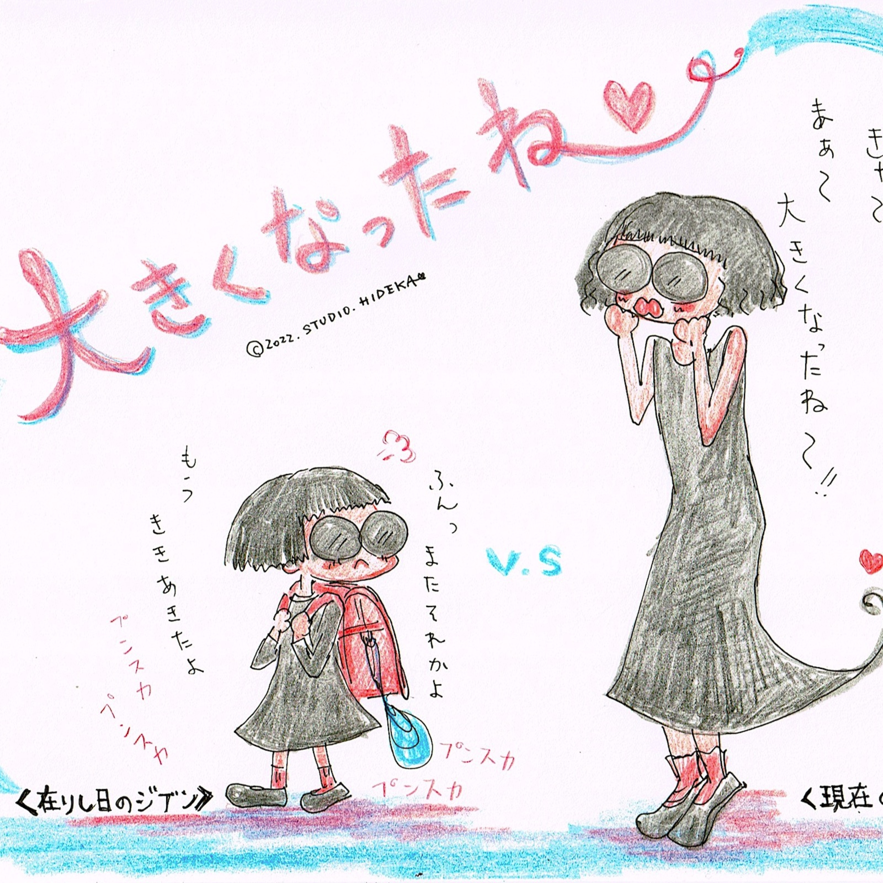 【『大きくなったね〜』ついつい言っちゃうオトナ vs 言われすぎて耳タコのコドモ】ep.240 episode artwork