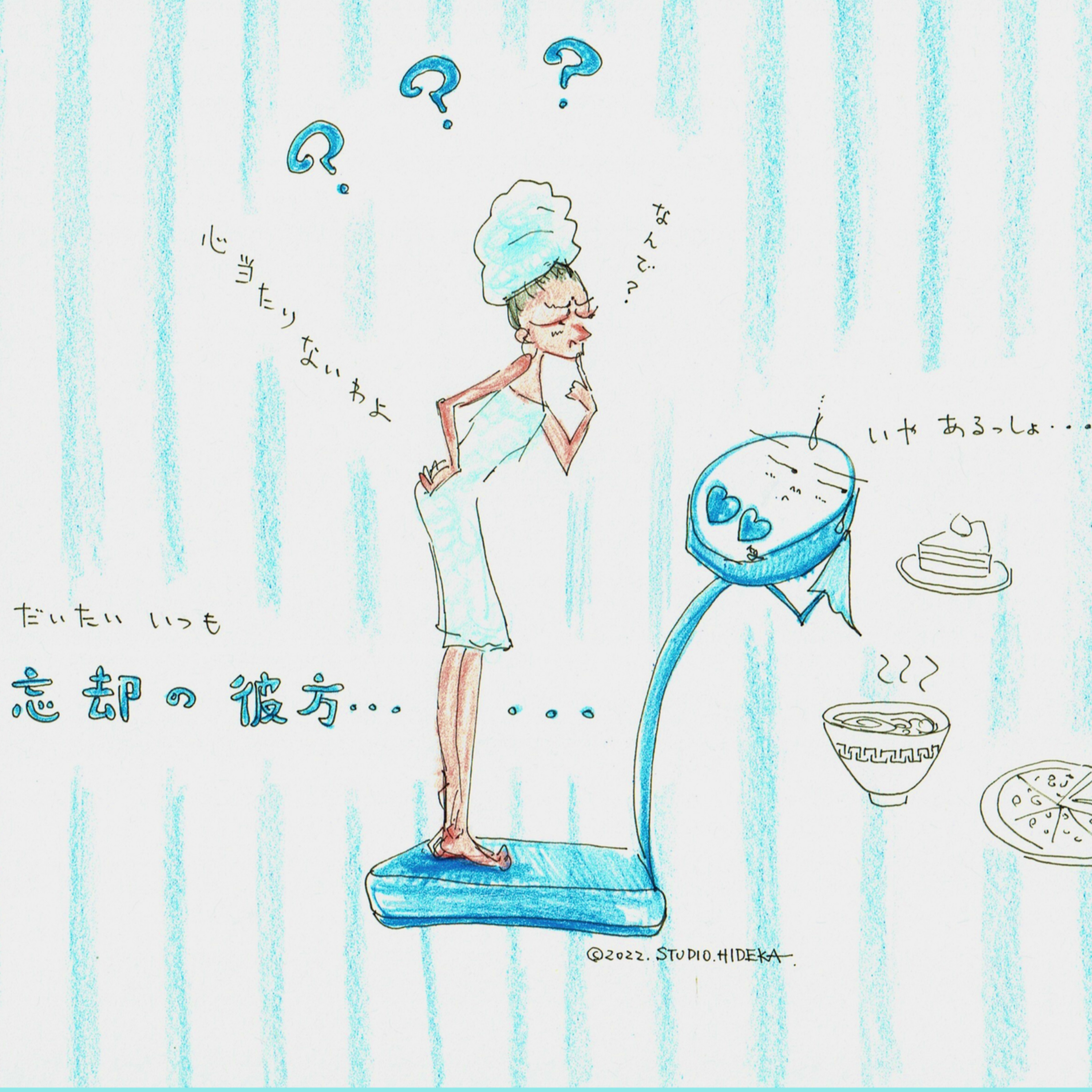 【だいたいいつも忘却の彼方…】ep.246 episode artwork
