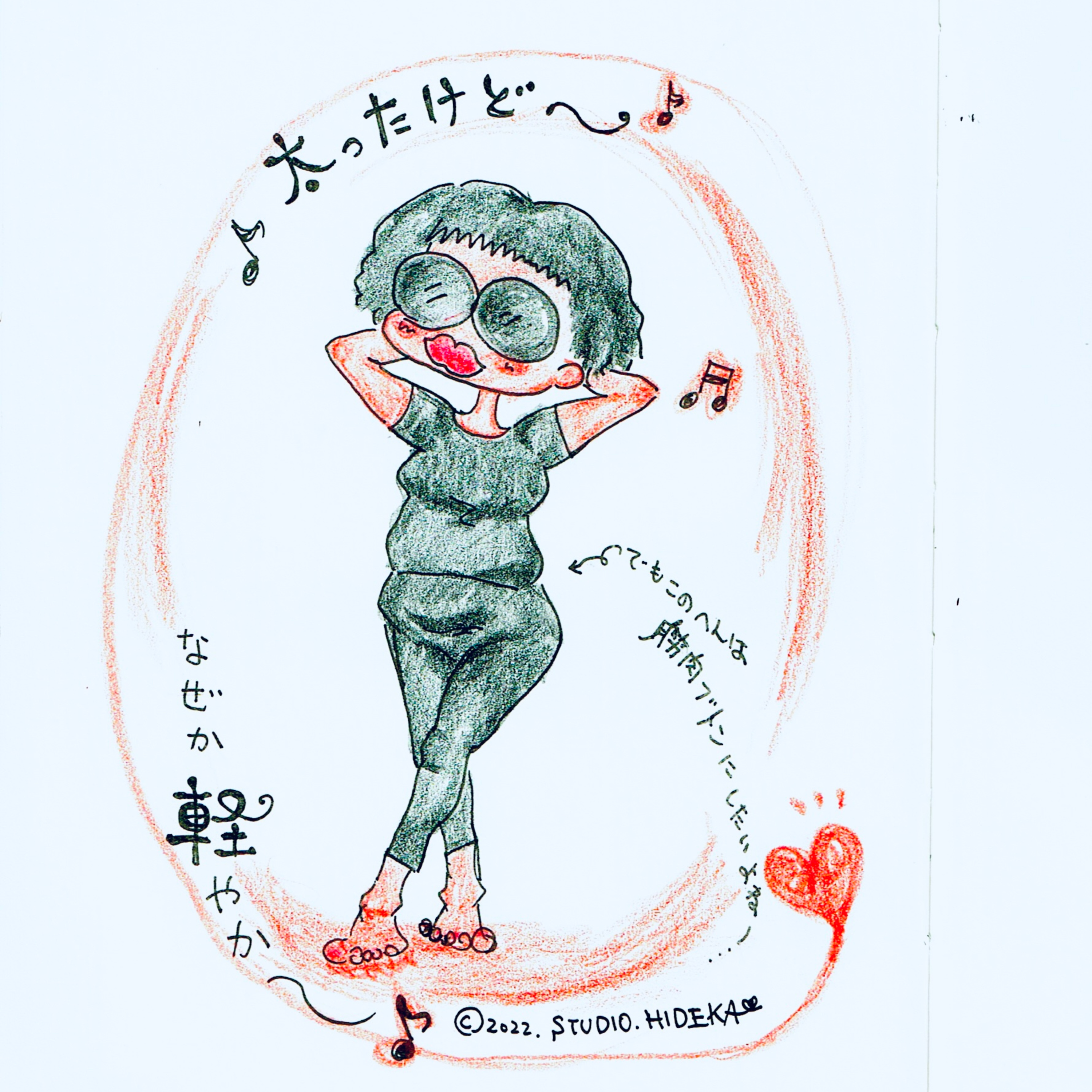 【適正体重はDNAで決まってる】ep.247 episode artwork
