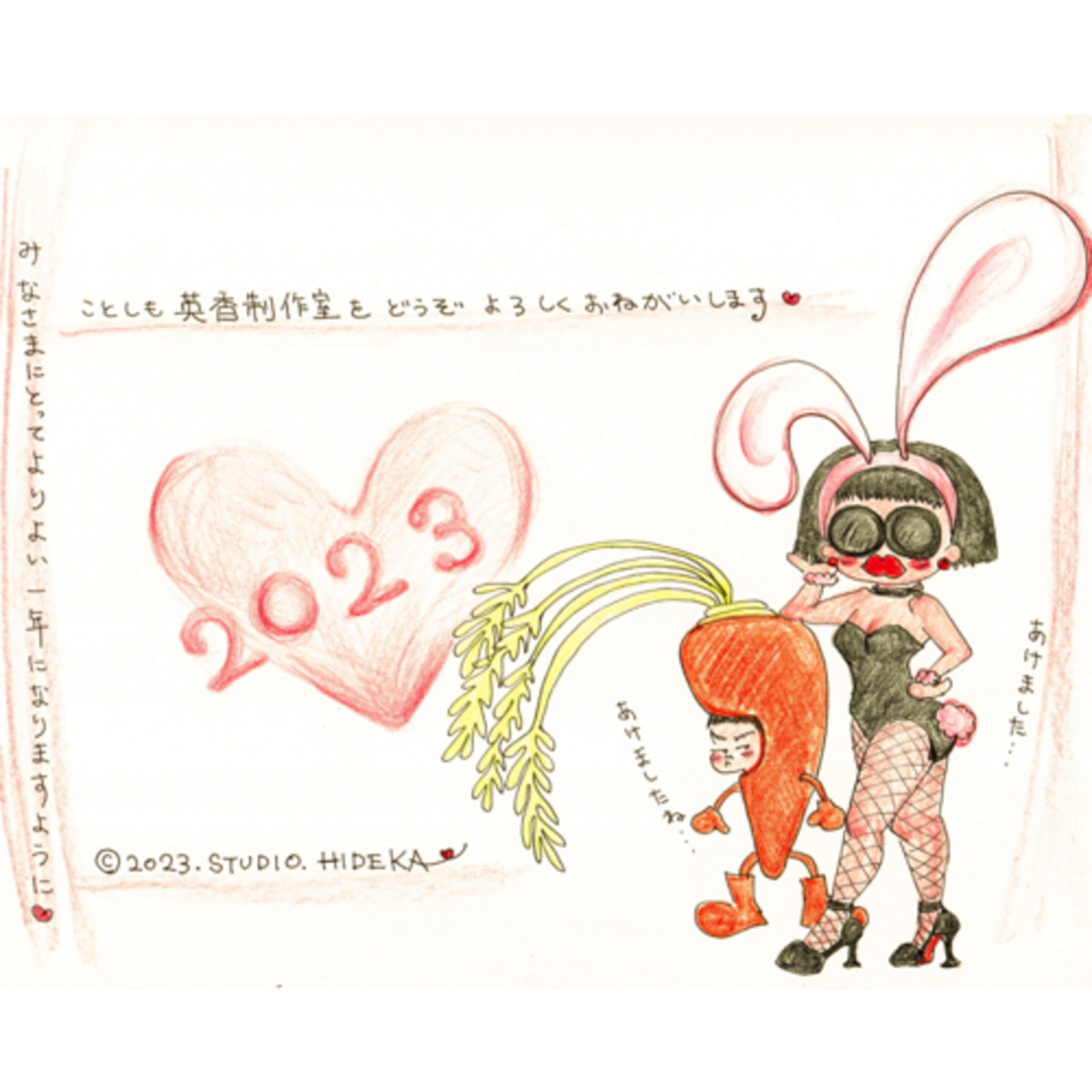 【明けました2023年！より良い一年になりますように🌹】ep.280 episode artwork