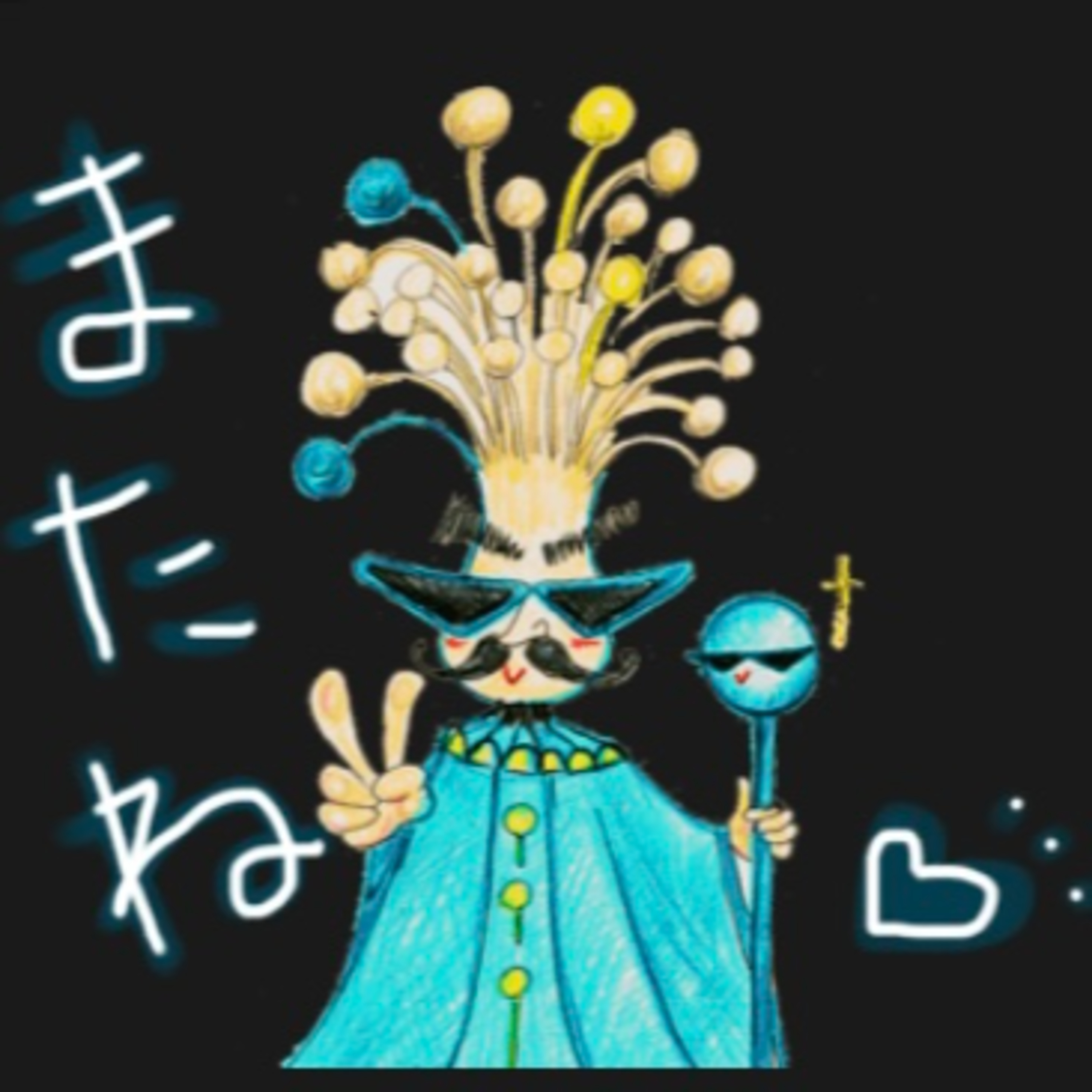 【イガイガ銀ギョウとダーダー小青竜湯】ep.294 episode artwork