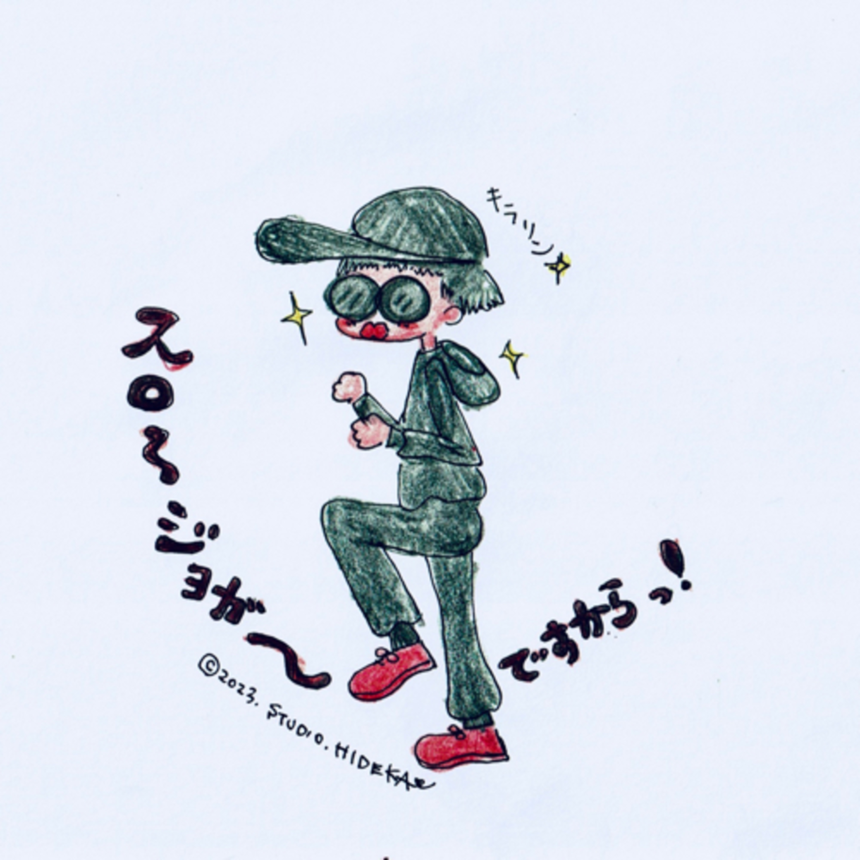 【ワタシ、走りますから！】ep.317 episode artwork