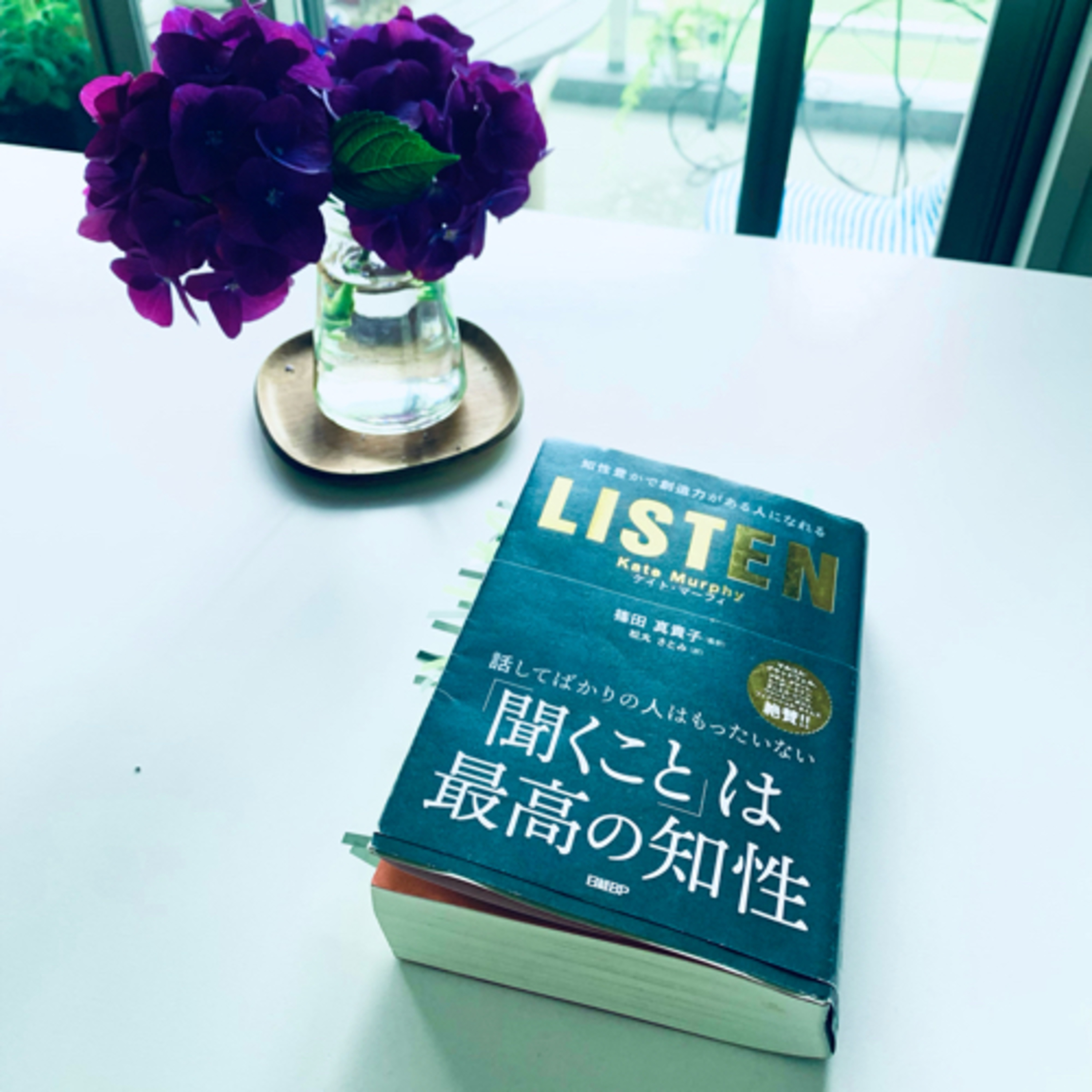 【一人読書会『LISTEN』後編】ep.343 episode artwork