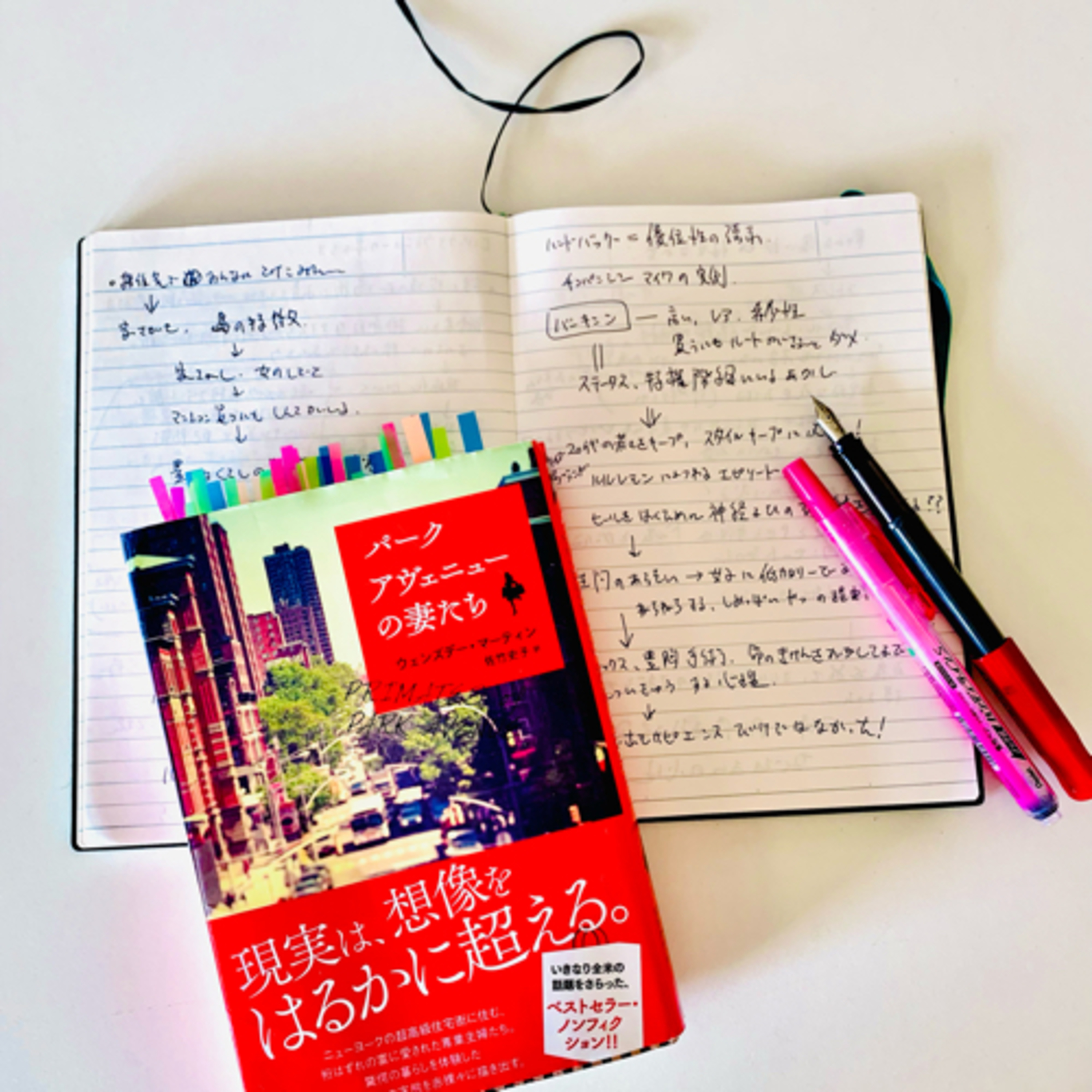 【一人読書会『パークアヴェニューの妻たち』vol.3】ep.389  episode artwork