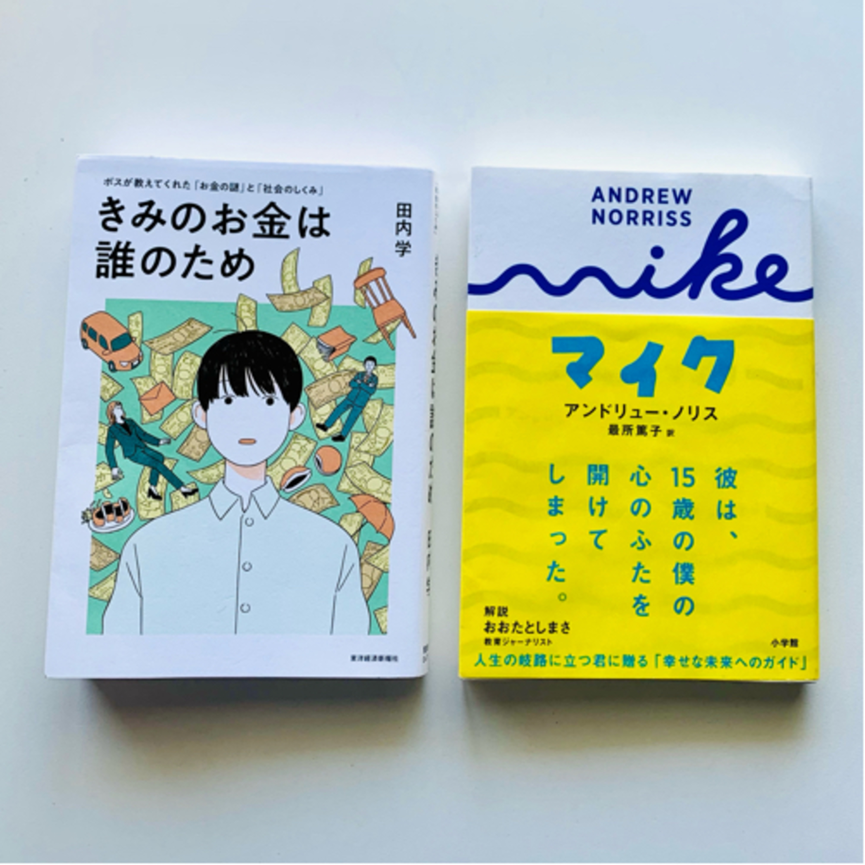 【まだやってる寝る前の読み聞かせ】ep.464 episode artwork