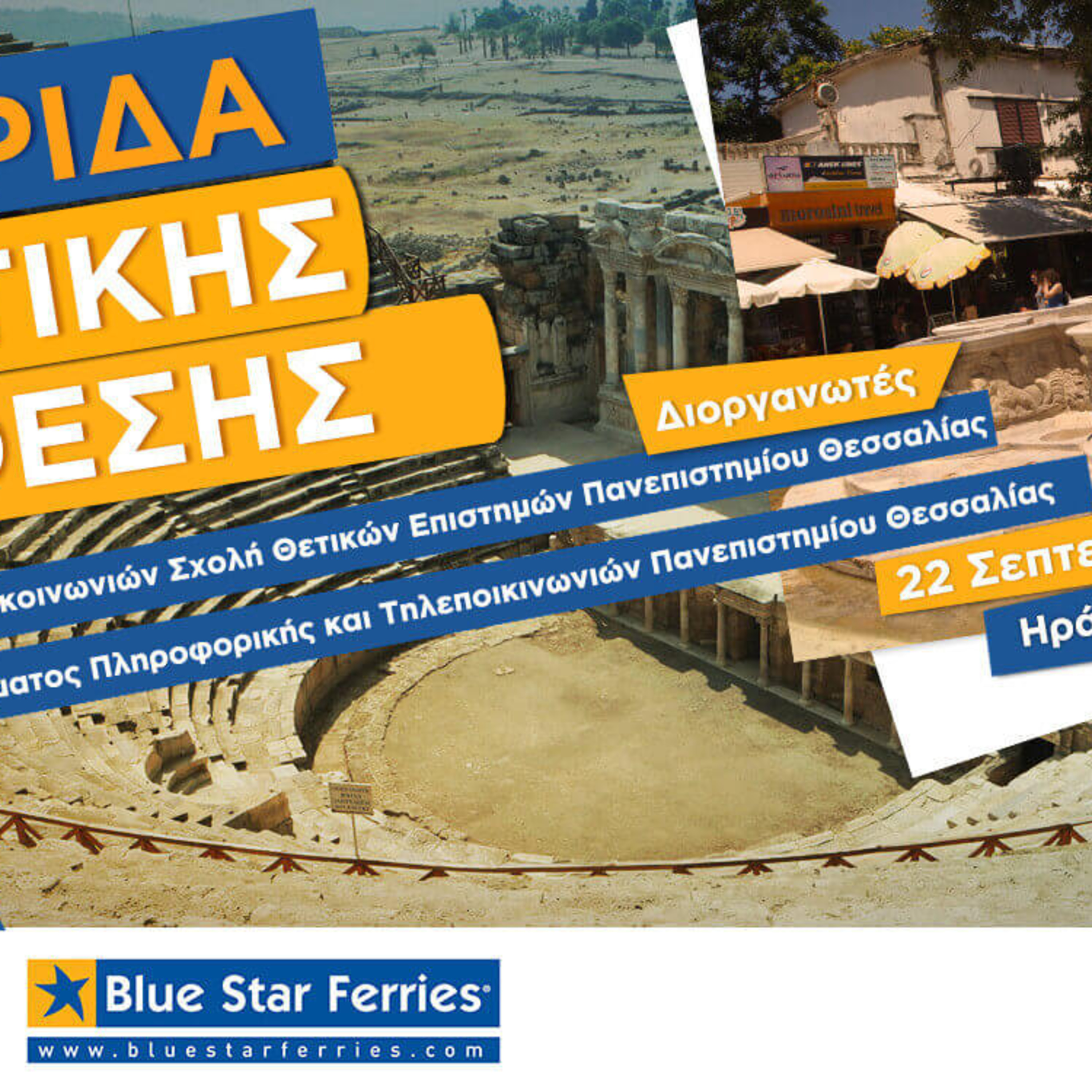 My name is Teacher ! / Ψηφιακό Βοήθημα