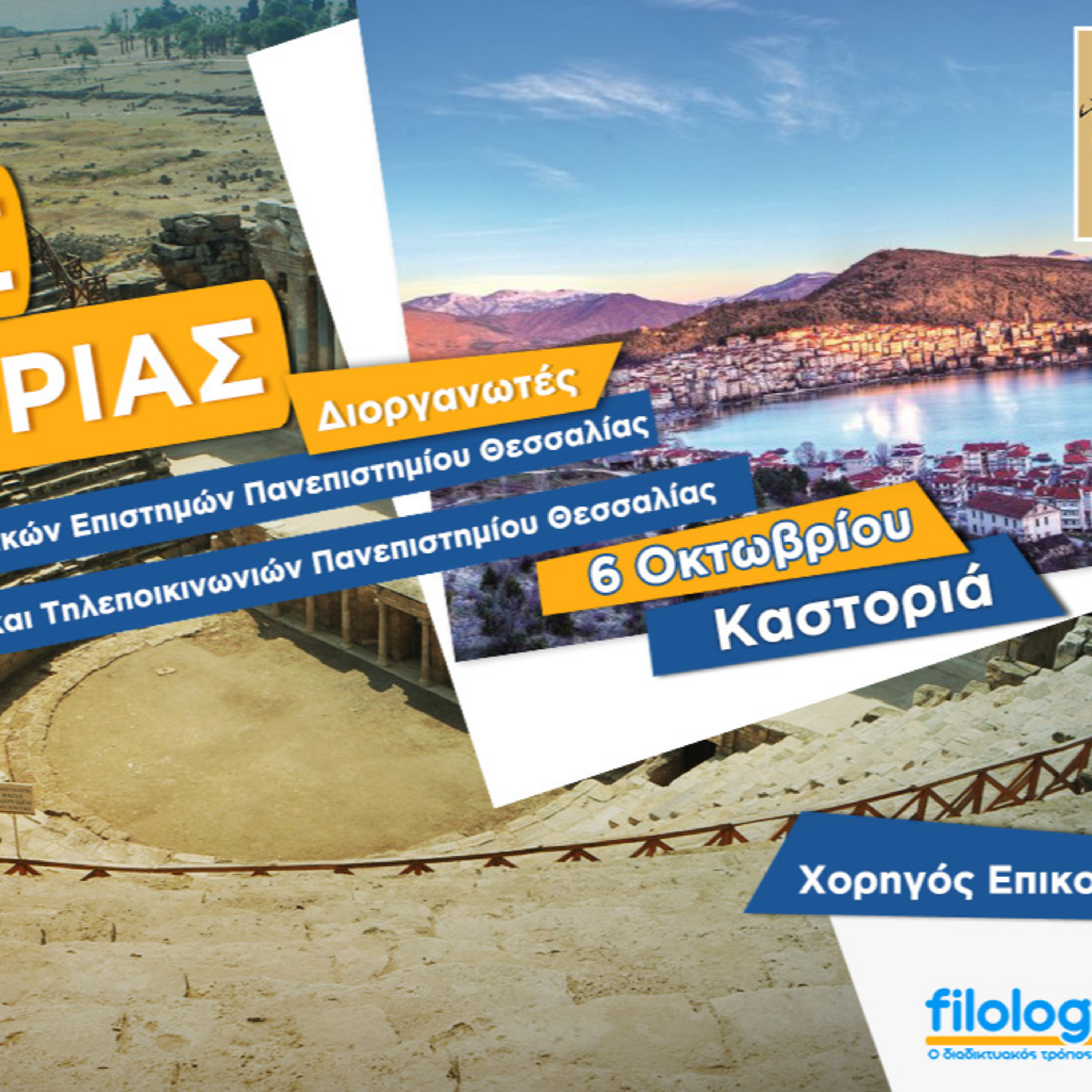 My name is Teacher ! / Ψηφιακό Βοήθημα