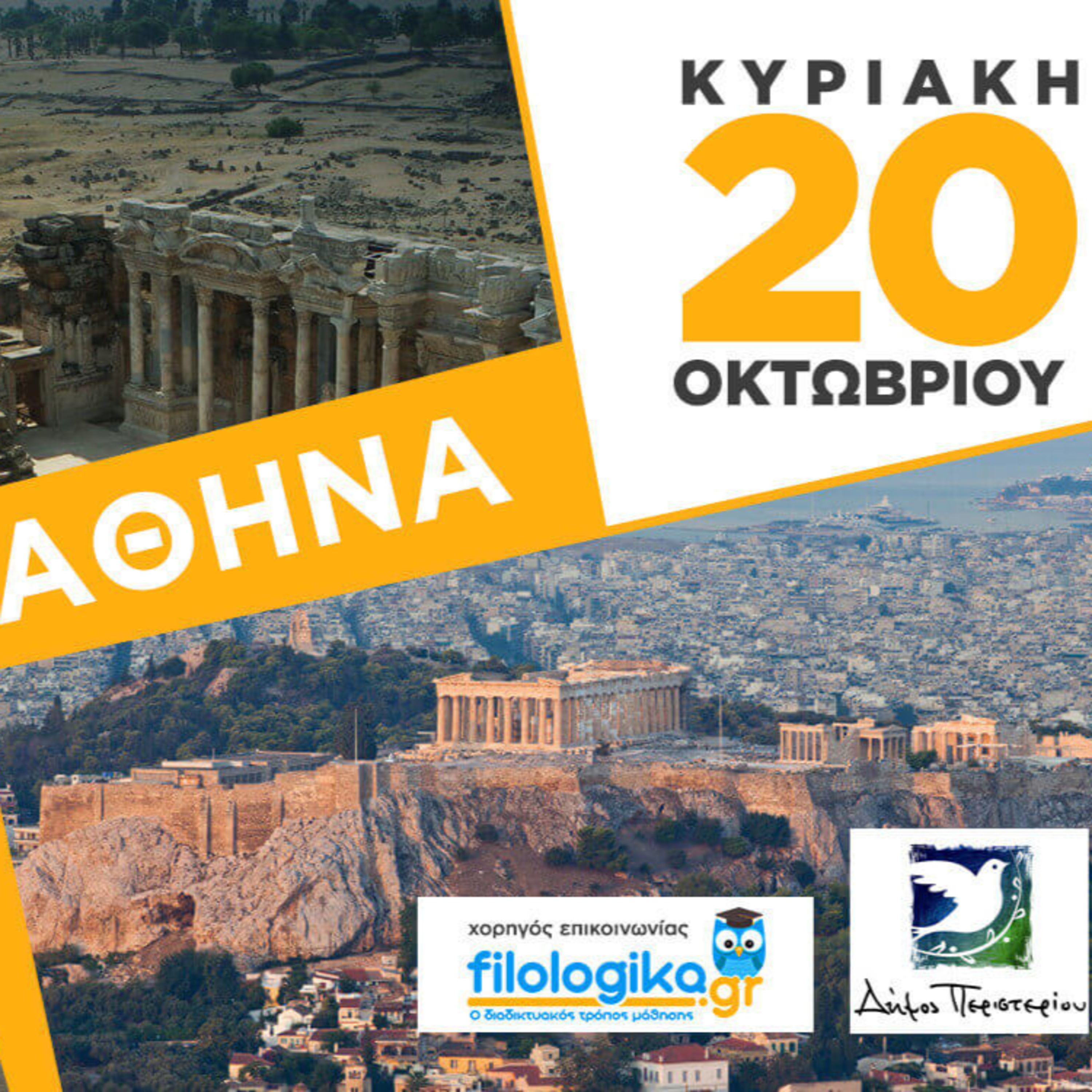 My name is Teacher ! / Ψηφιακό Βοήθημα