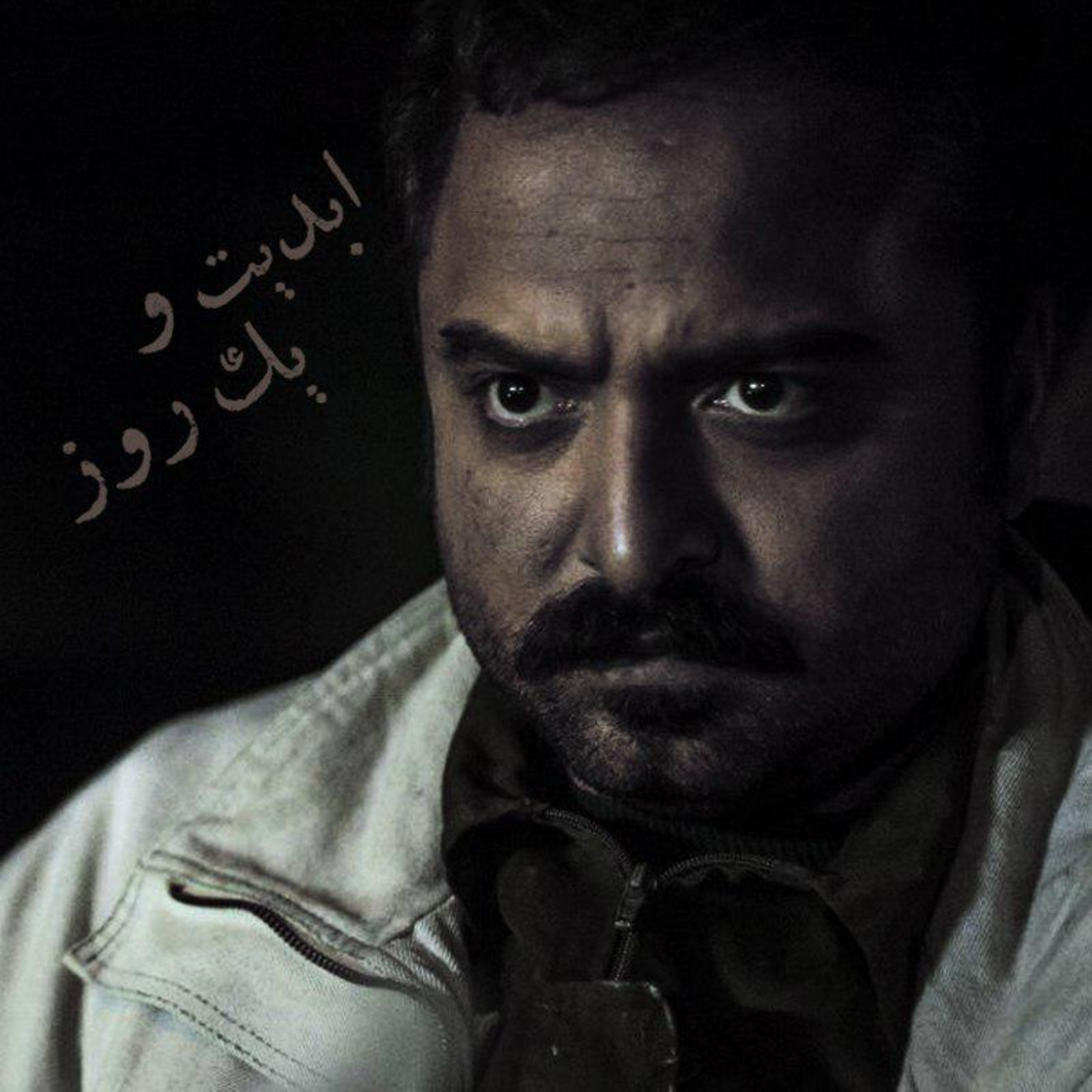 کاور ابدیت و یک روز - ویژه نمایش فیلم‌های موفق کوتاه سینمای ایران در بهار ۱۳۹۷ - امید شمس