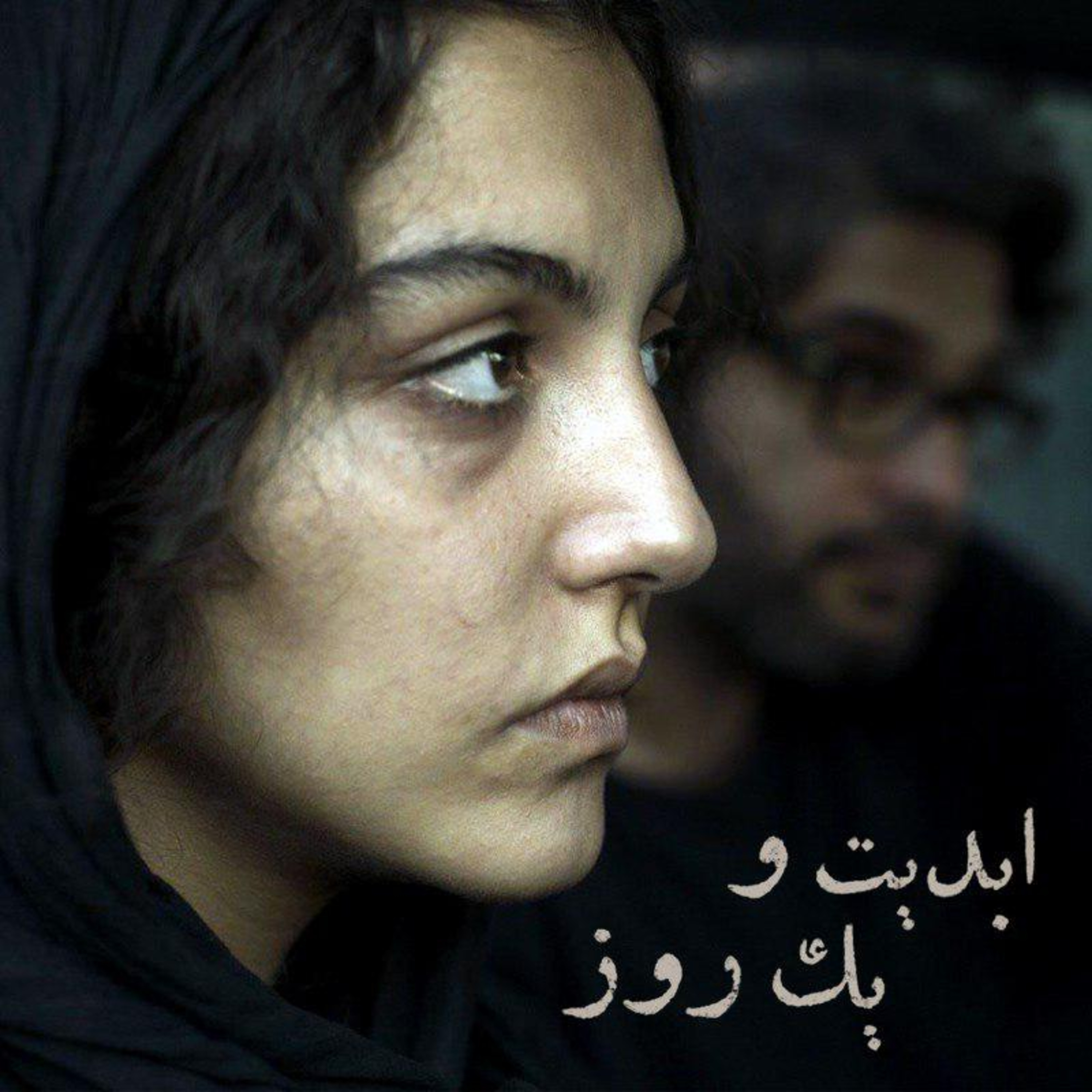 کاور ابدیت و یک روز - فصل جشنواره‌ها - با «درناز حاجیها» و فیلمسازی از لندن تا تهران