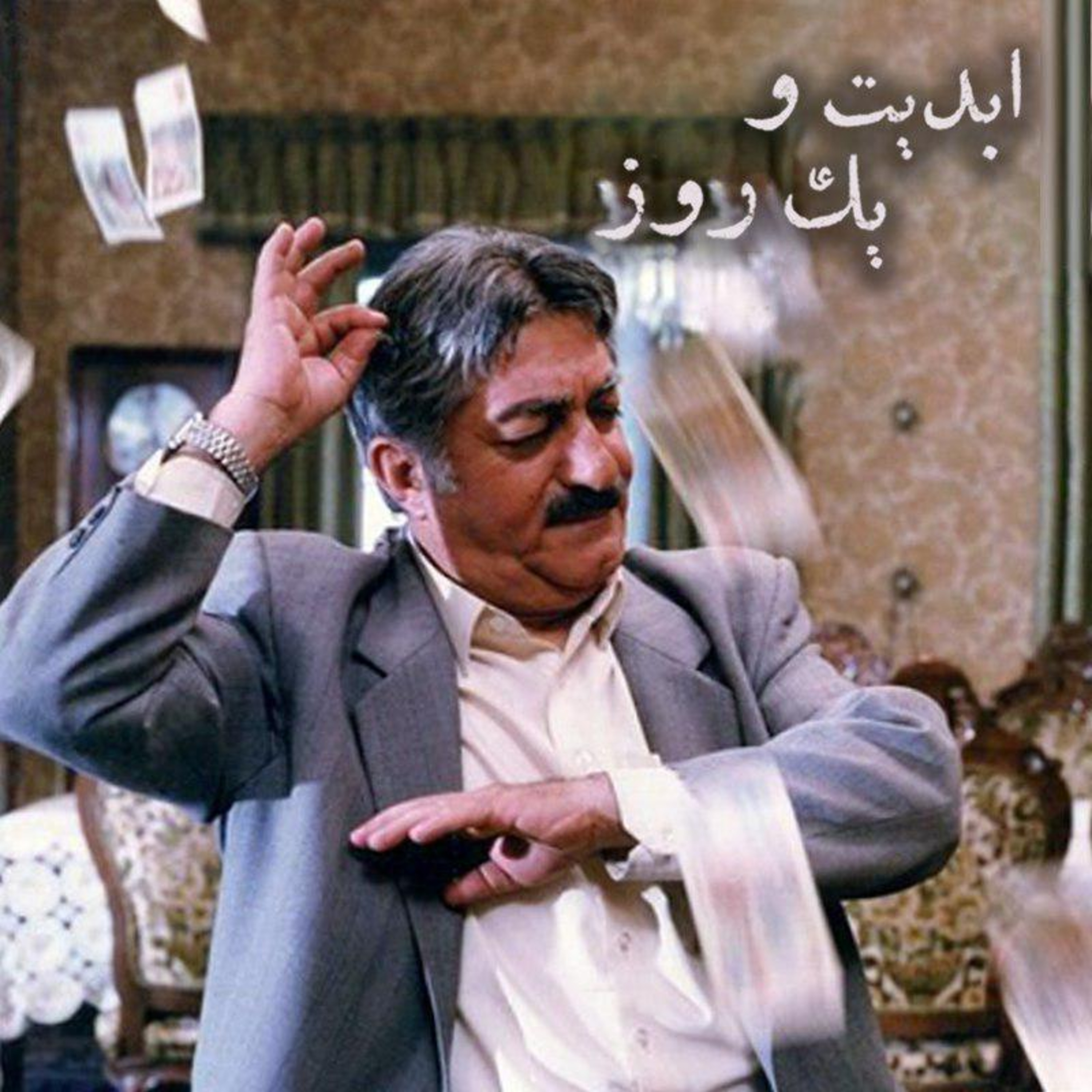 کاور ابدیت و یک روز - ویژه درگذشت «عزت‌الله انتظامی» بهروز افخمی