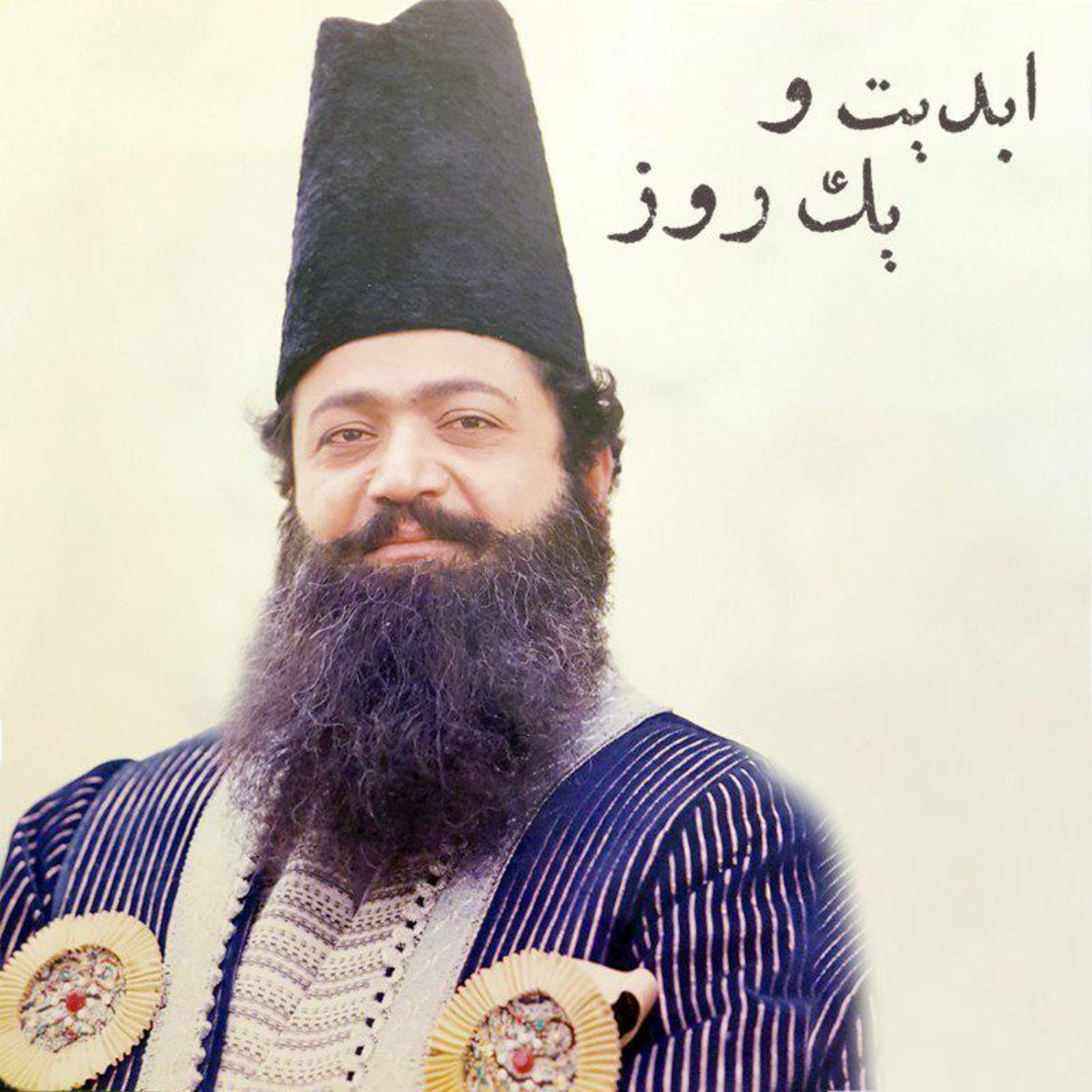 کاور ابدیت و یک روز - طنین صدای تنهایی، ویژه درگذشت محمد مطیع به روایت سعید نیک‌پور