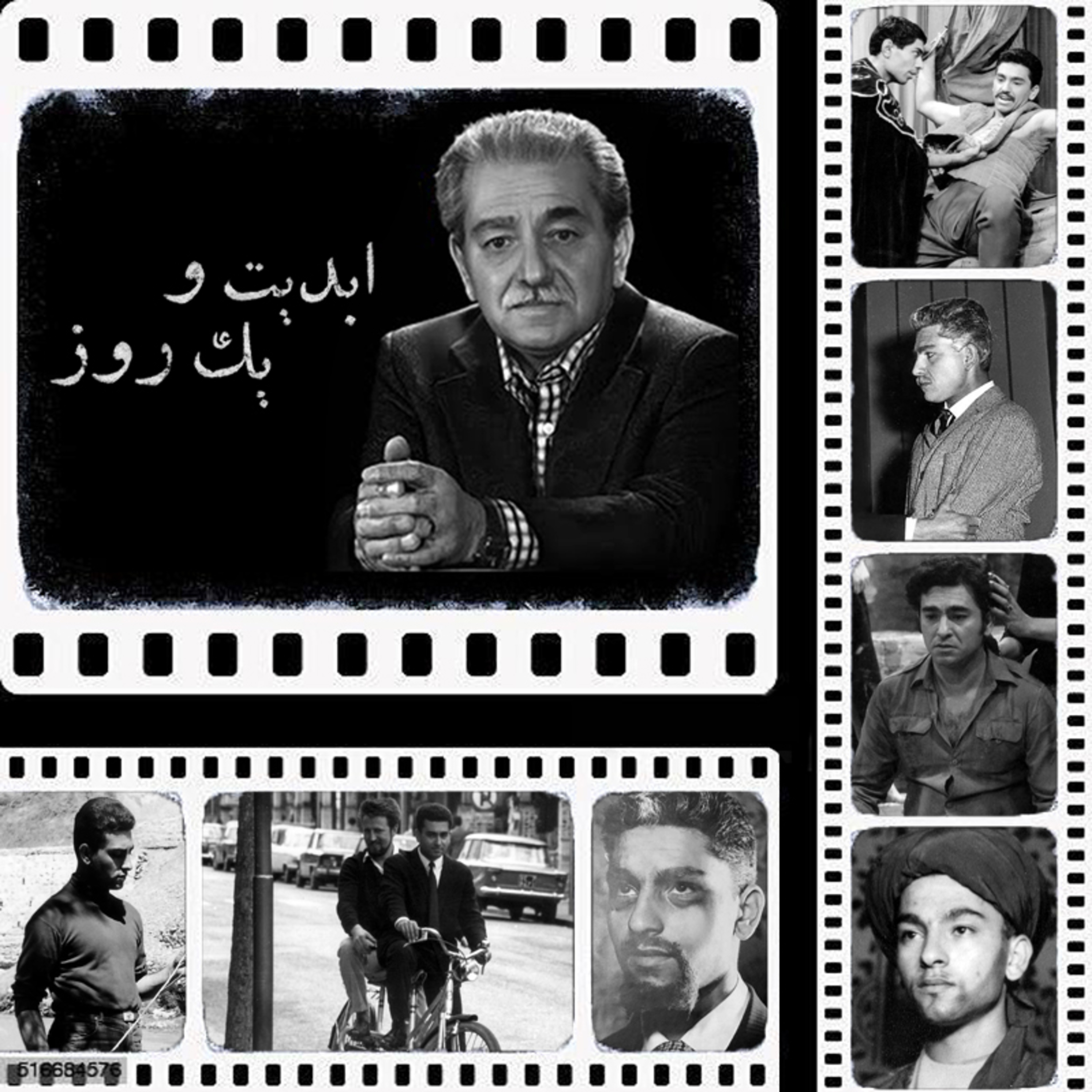 کاور ابدیت و یک روز - ویژه درگذشت «اسماعیل شنگله» - «سهیلا نجم»، «علیرضا مجلل» و احمد ساعتچیان