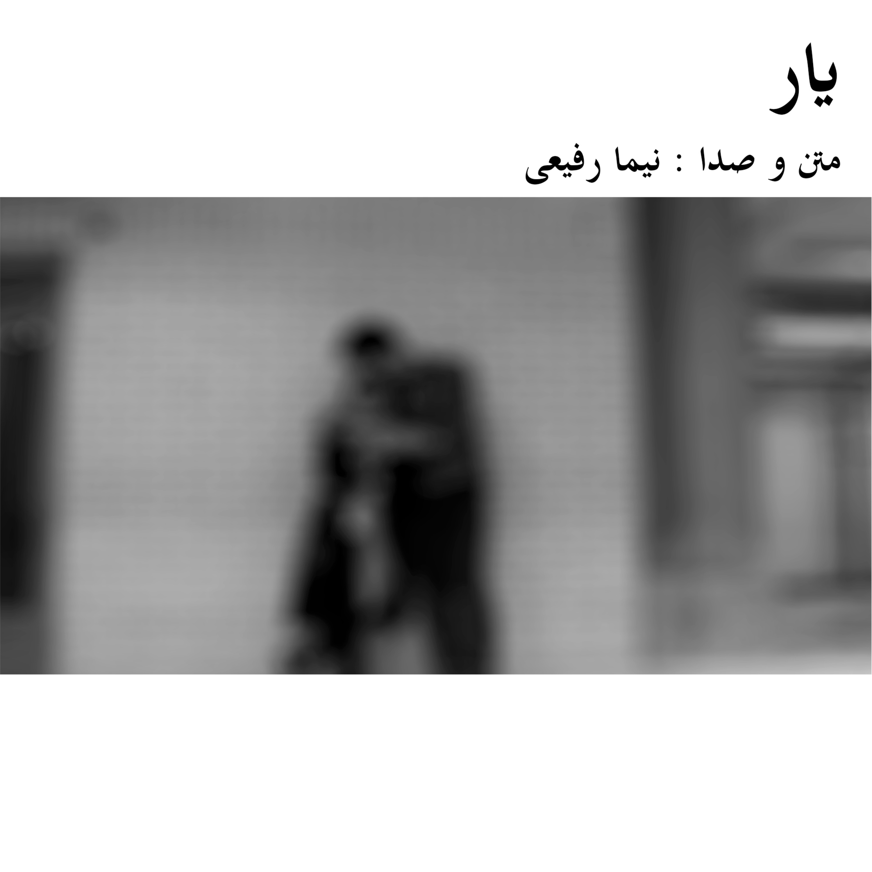 کاور یار