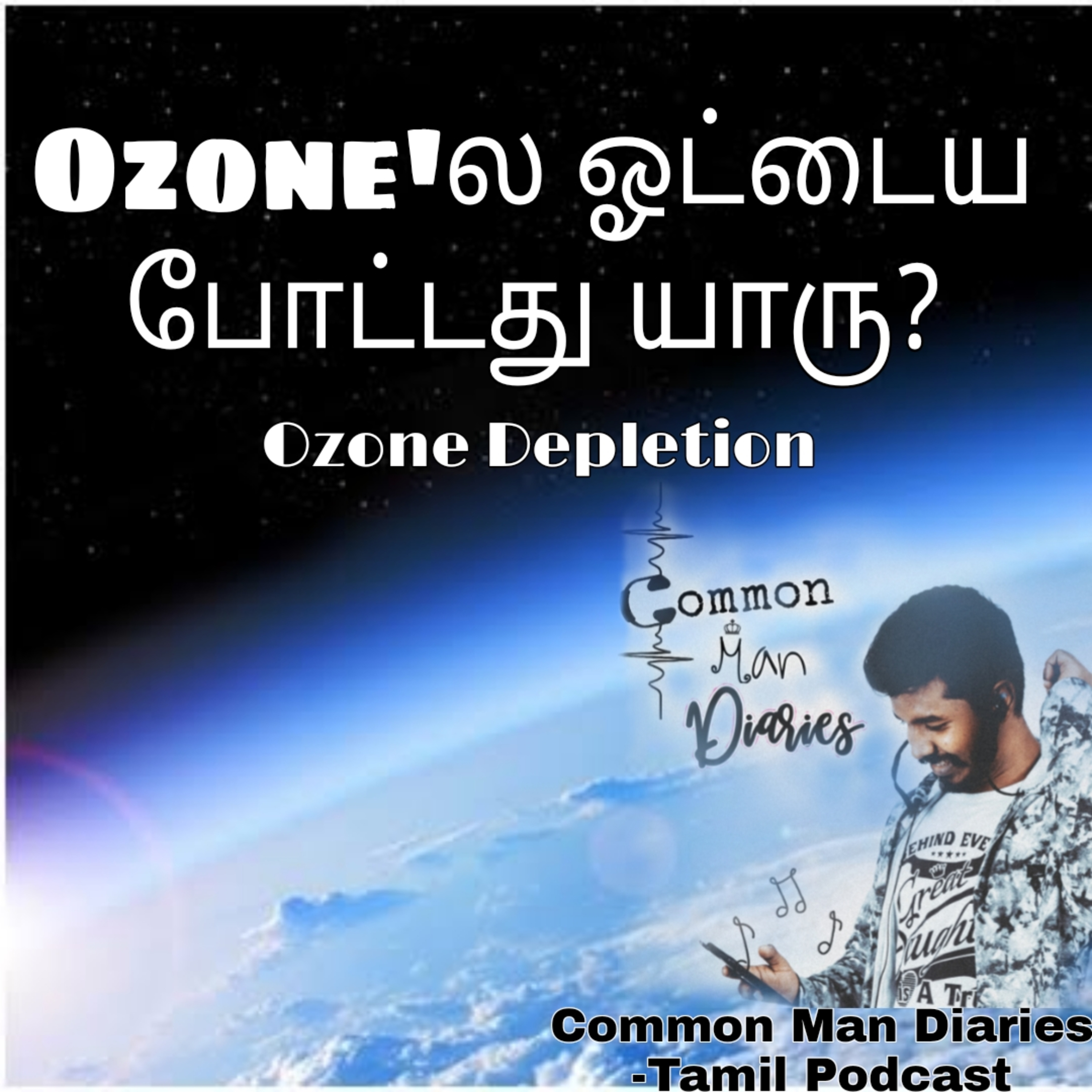 Common Man Diaries - TAMIL PODCAST