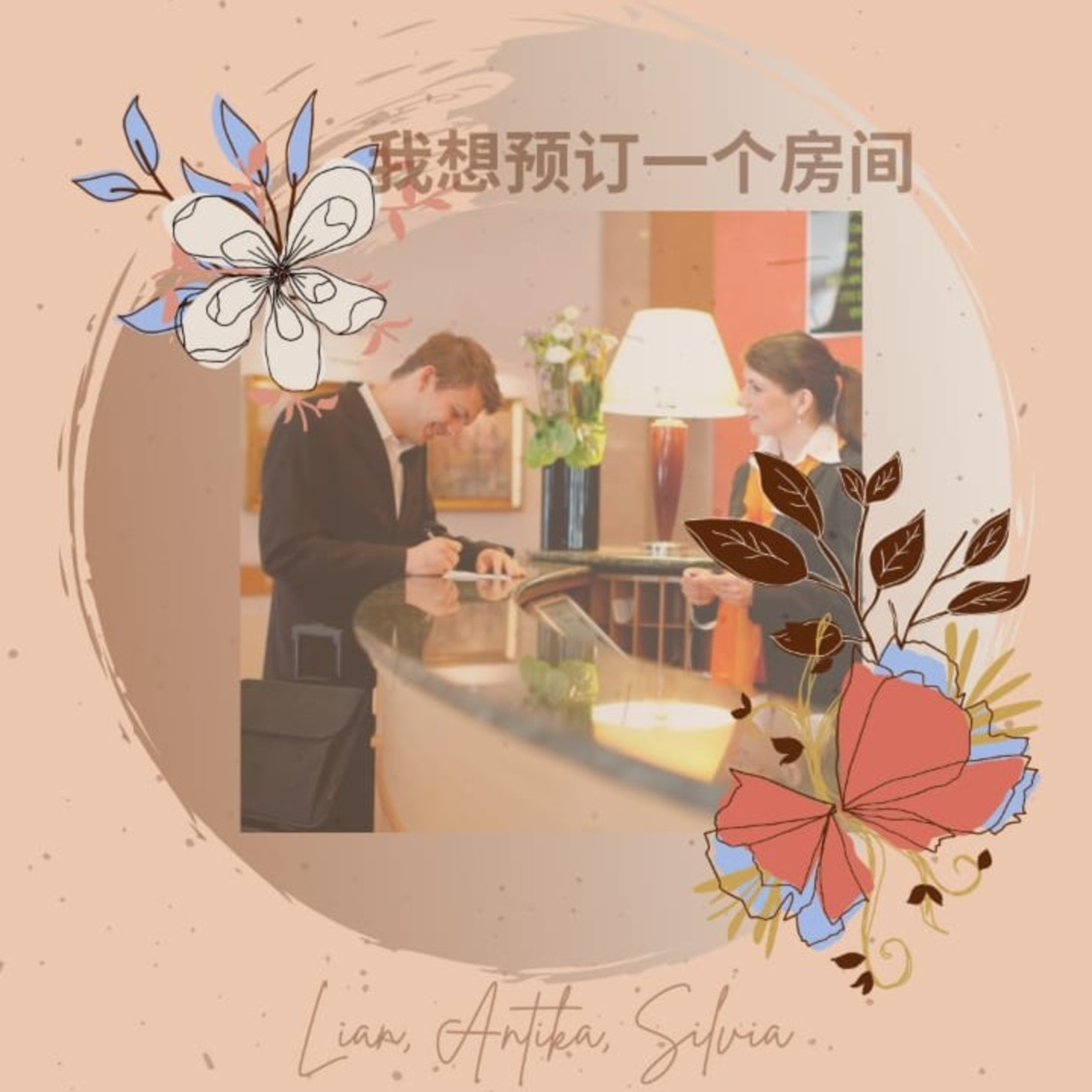 学习中文