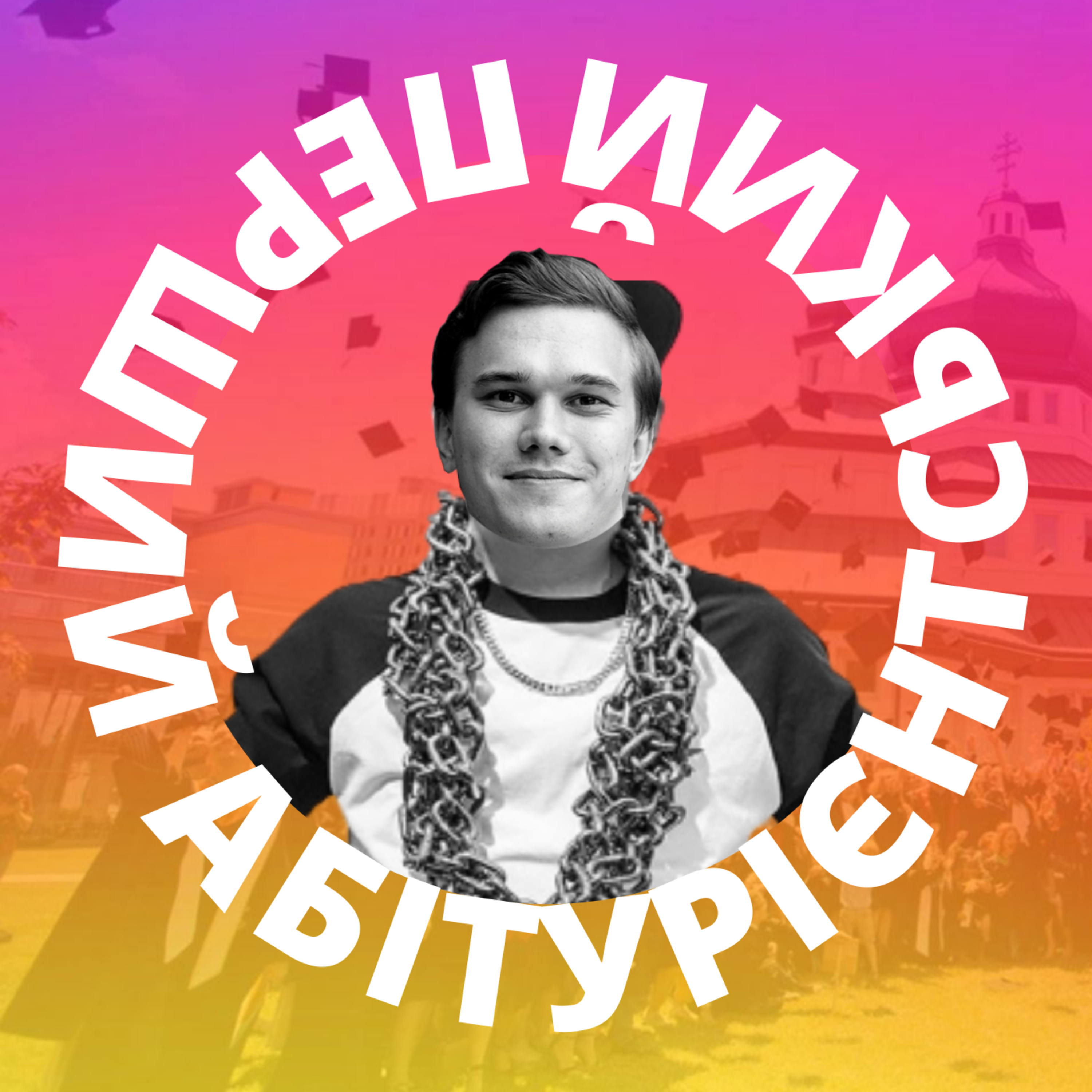 ПАП #4 Соціологія: Підзаробити на Виборах чи Закрутити Бізнес? episode artwork