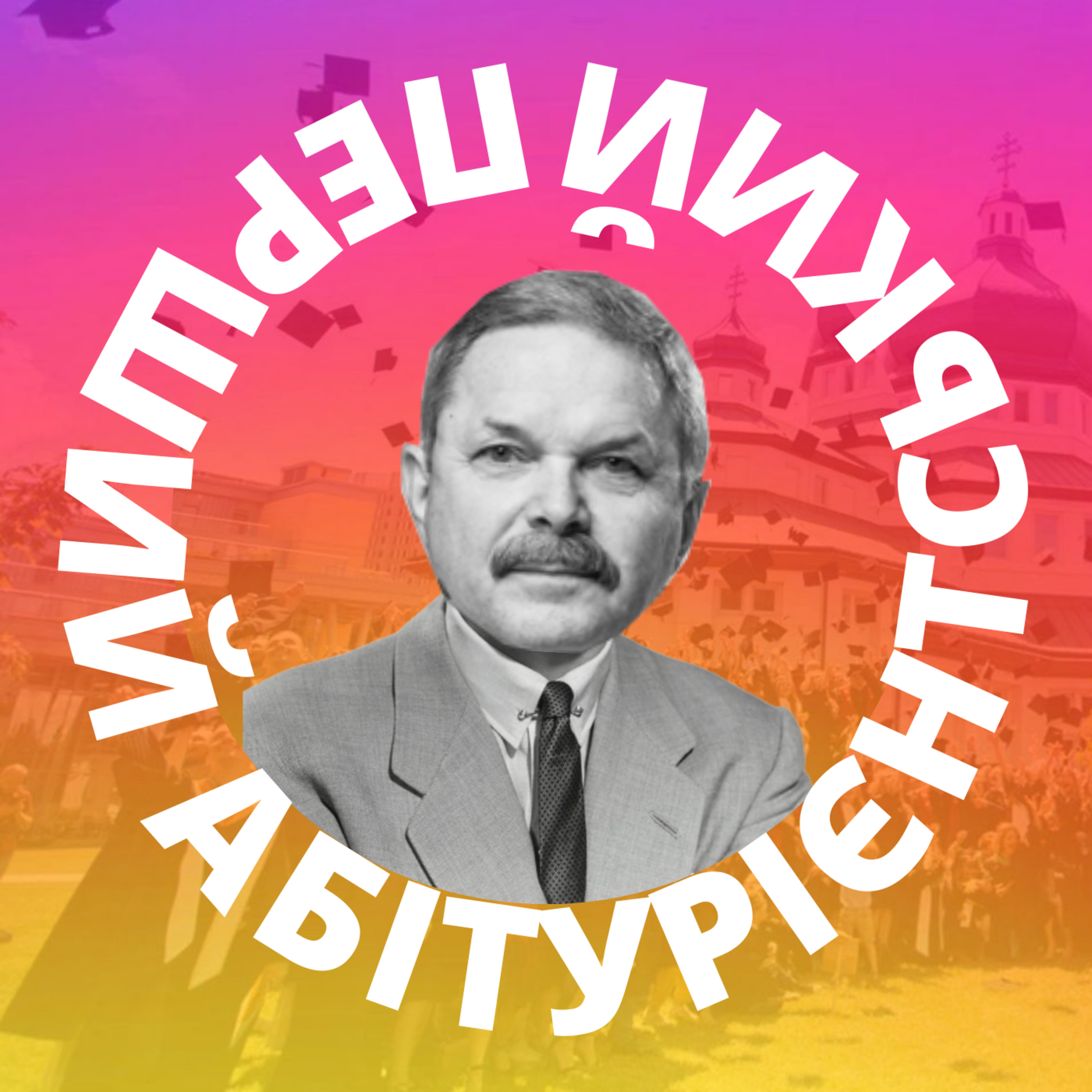 ПАП #6 Великодній! episode artwork