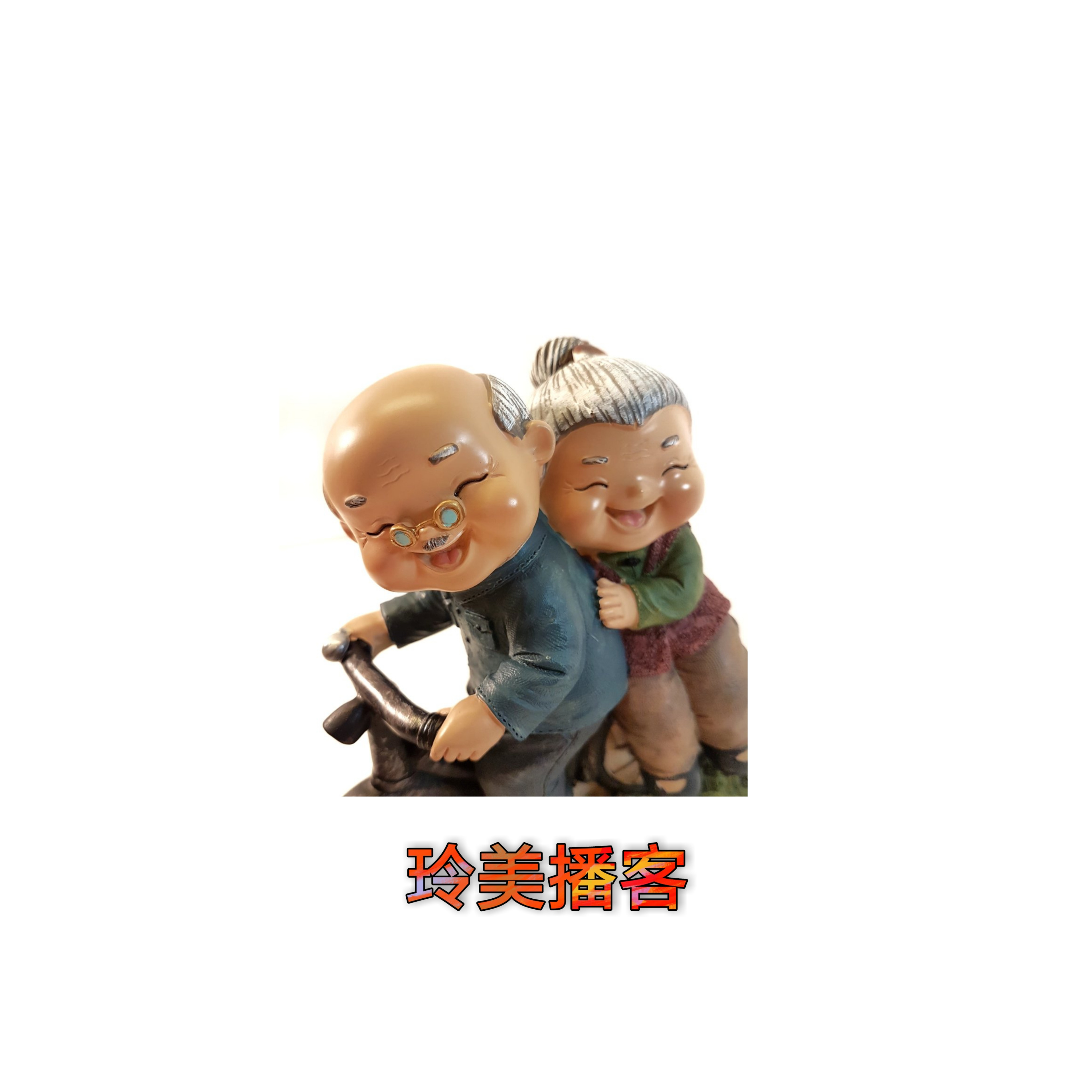 土味情话 episode artwork