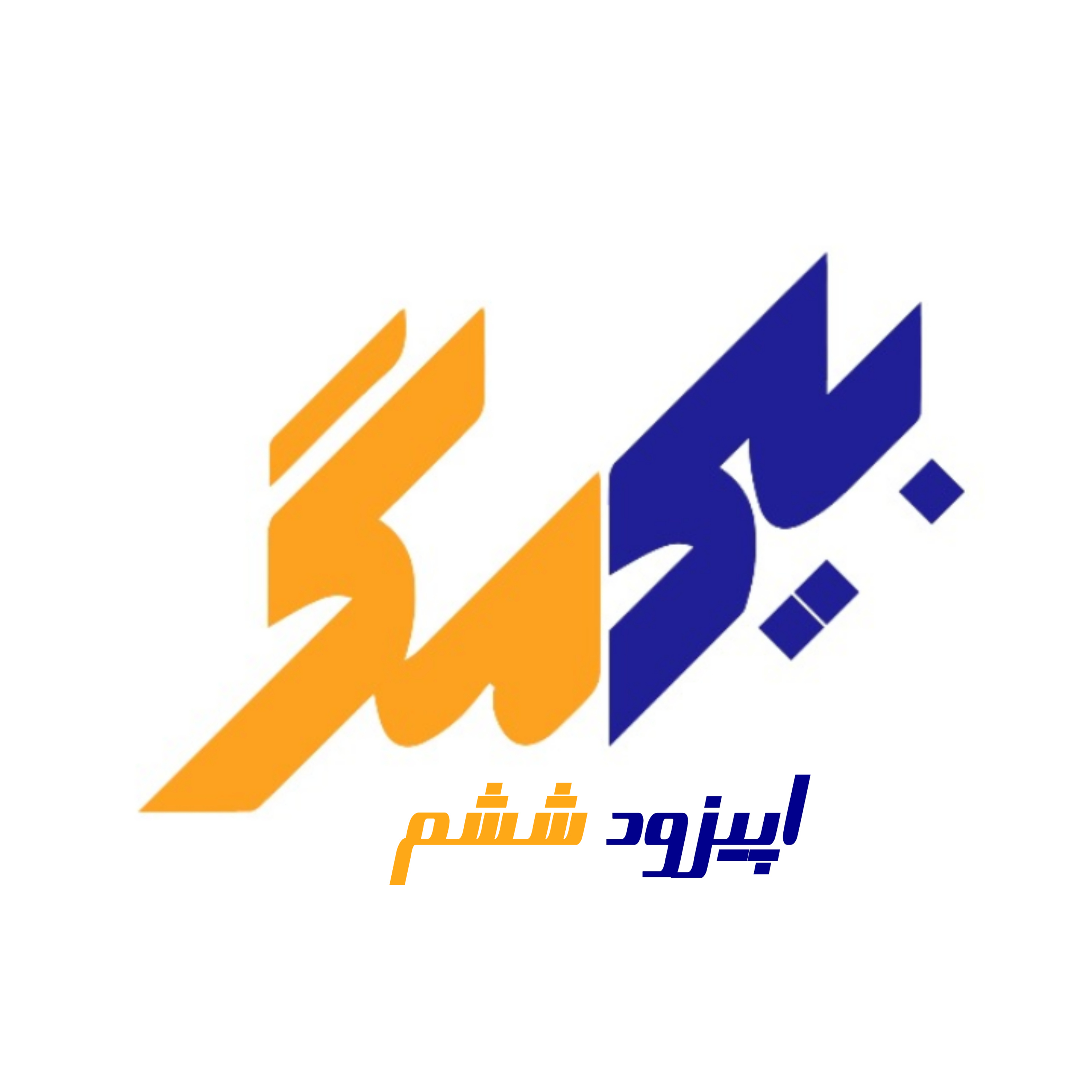 کاور اپیزود ششم