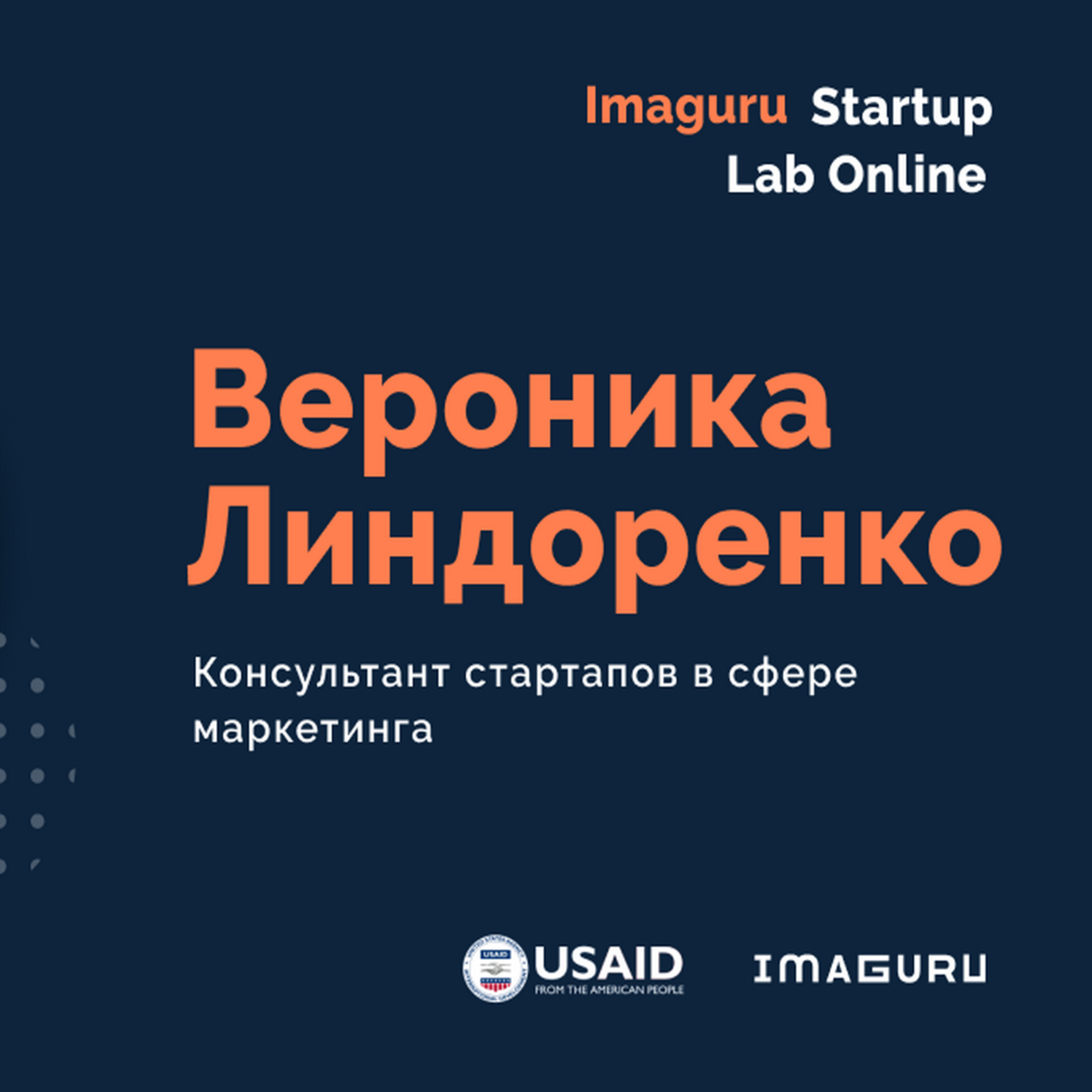Imaguru Startup HUB