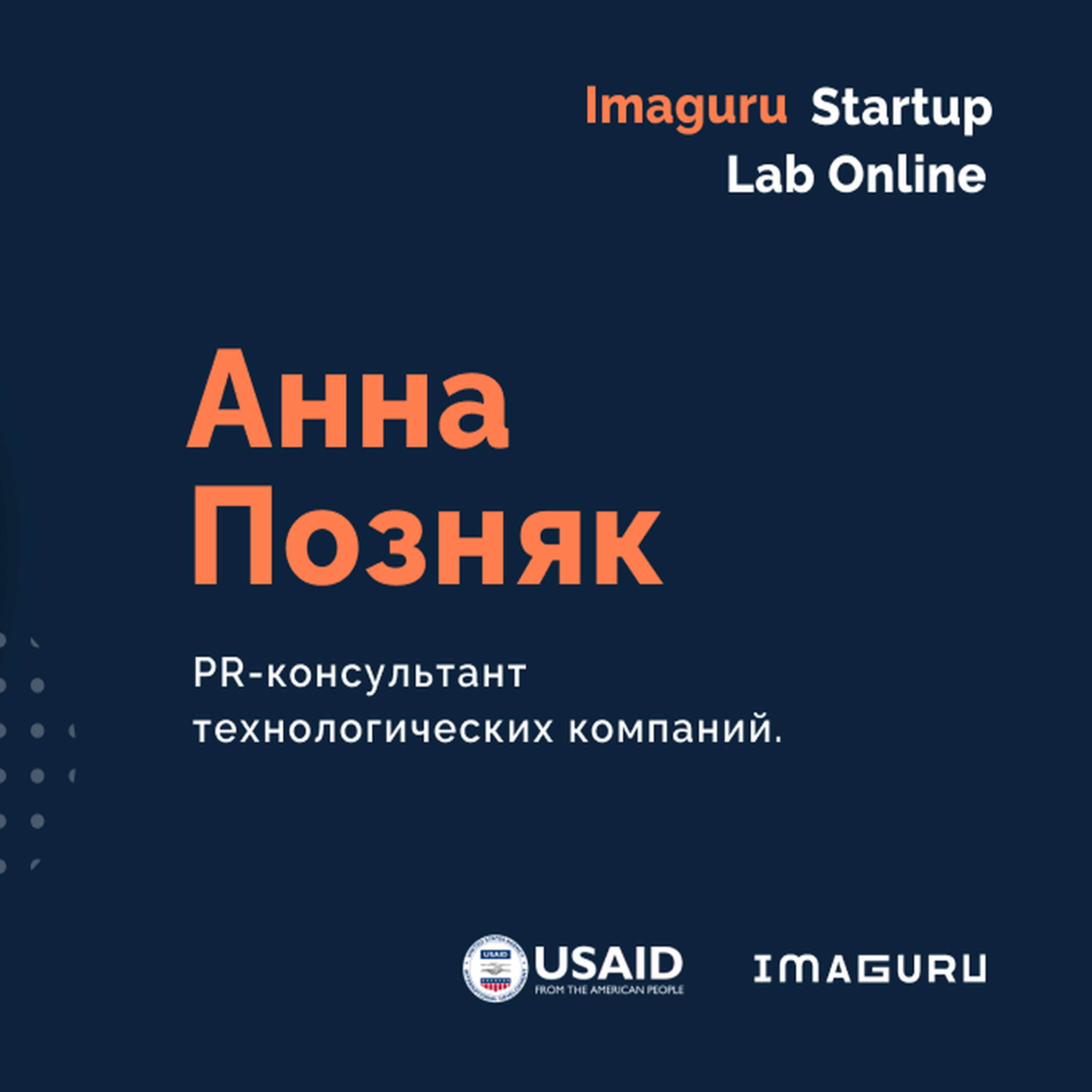 Imaguru Startup HUB