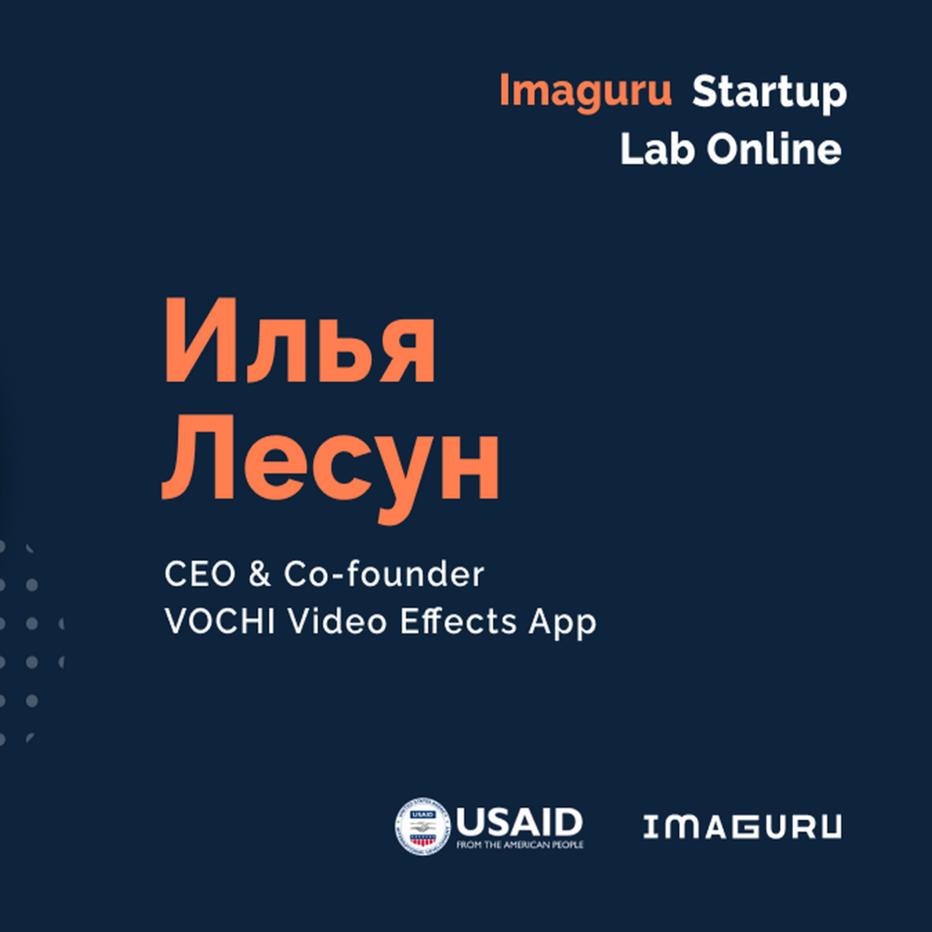 Imaguru Startup HUB