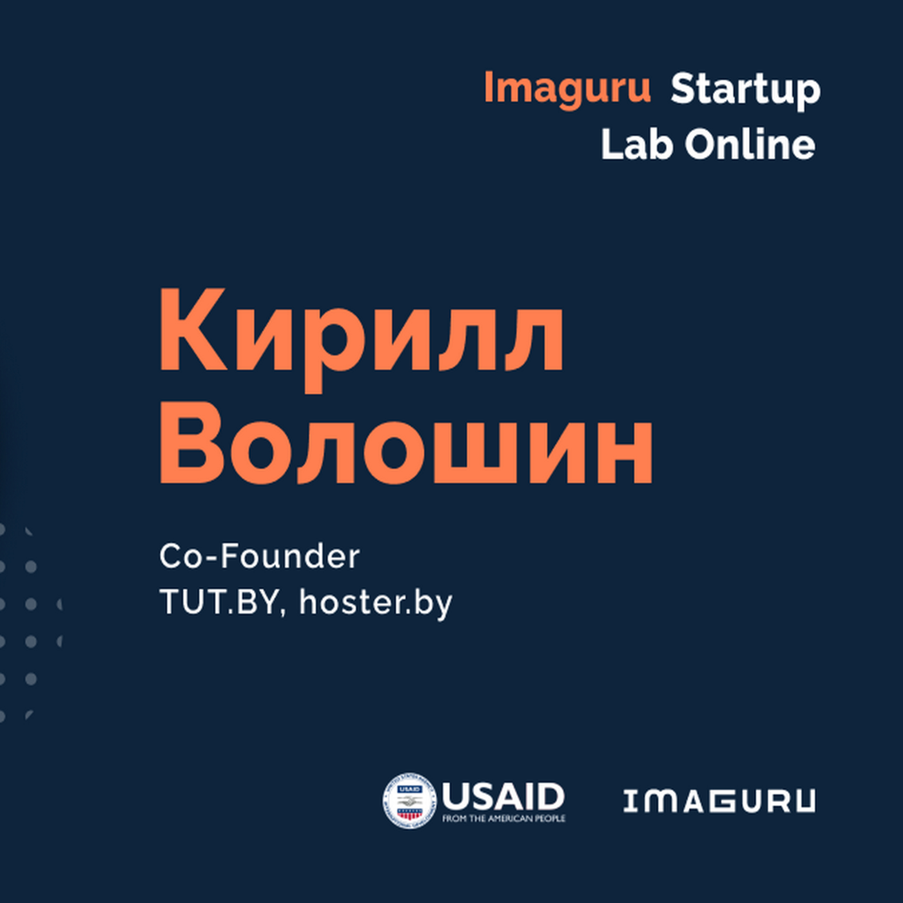 Imaguru Startup HUB