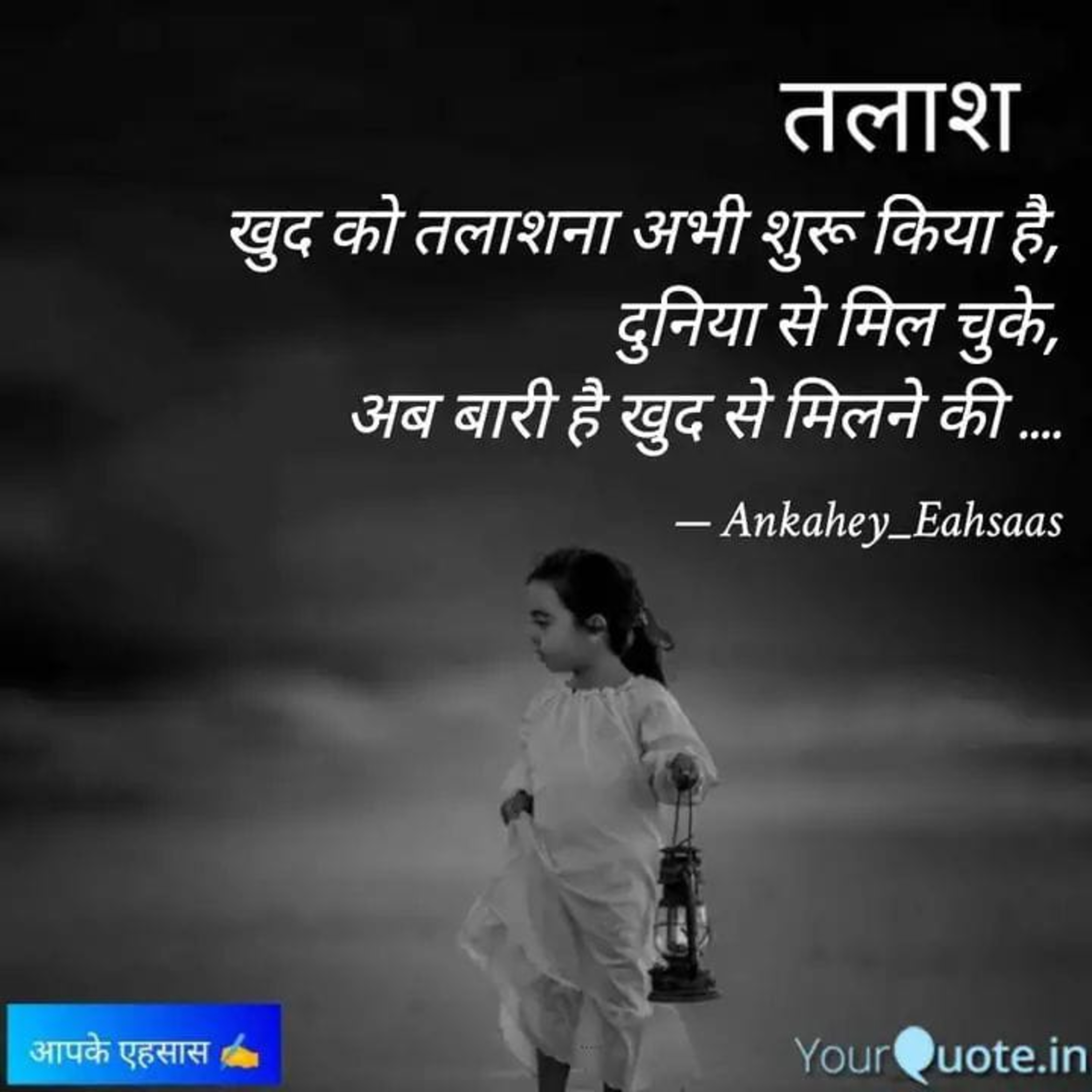 BACHPAN KE PITARE SE