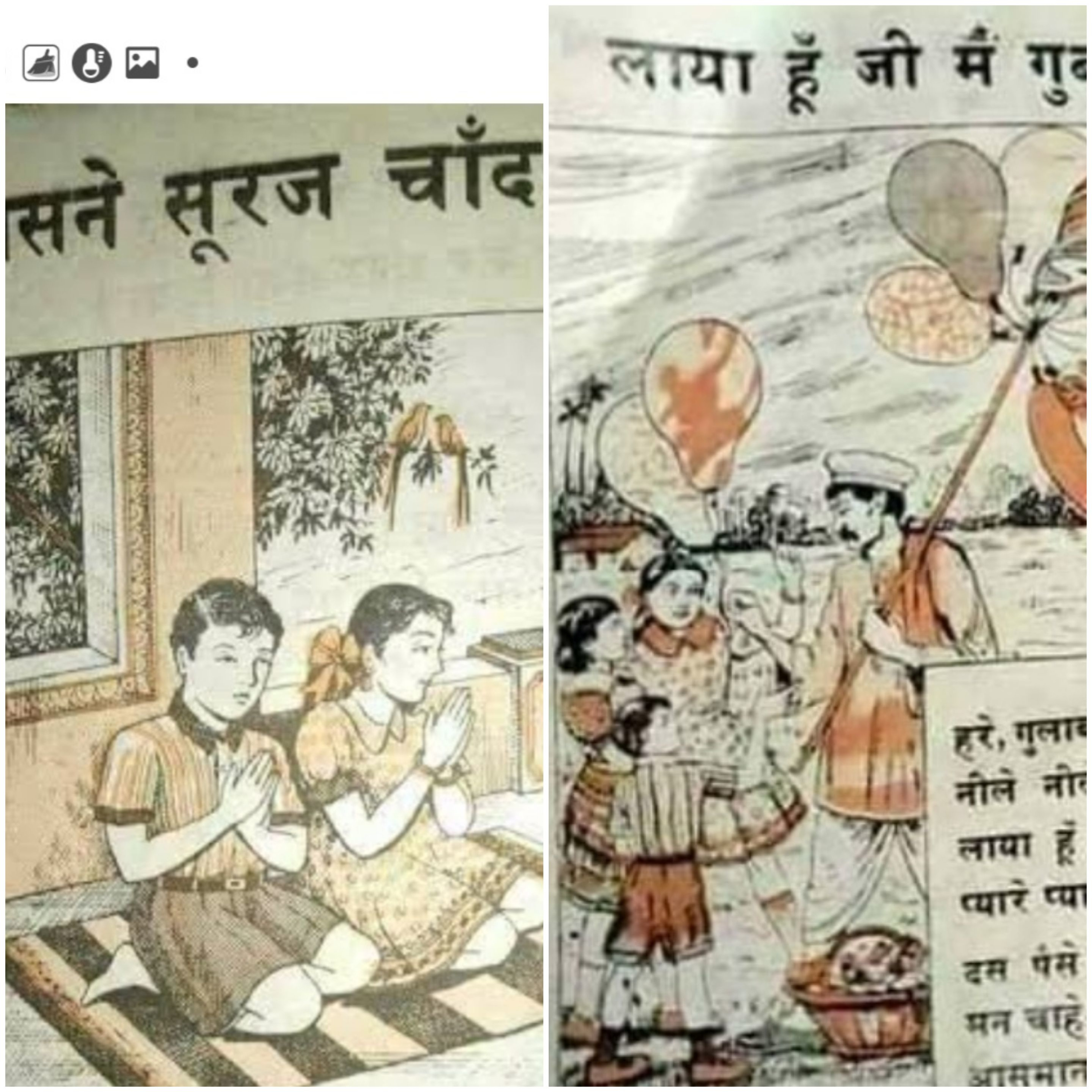 BACHPAN KE PITARE SE