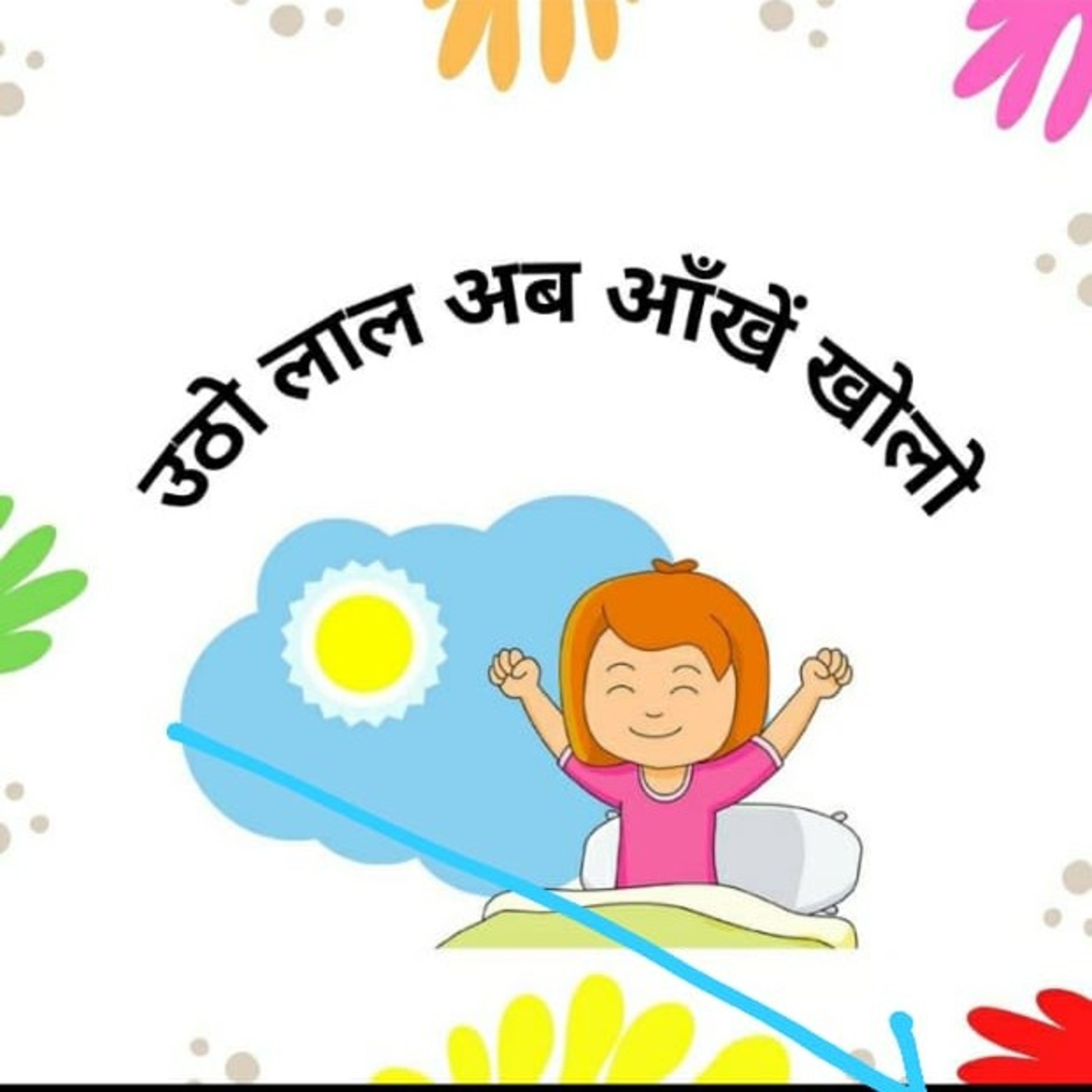 BACHPAN KE PITARE SE