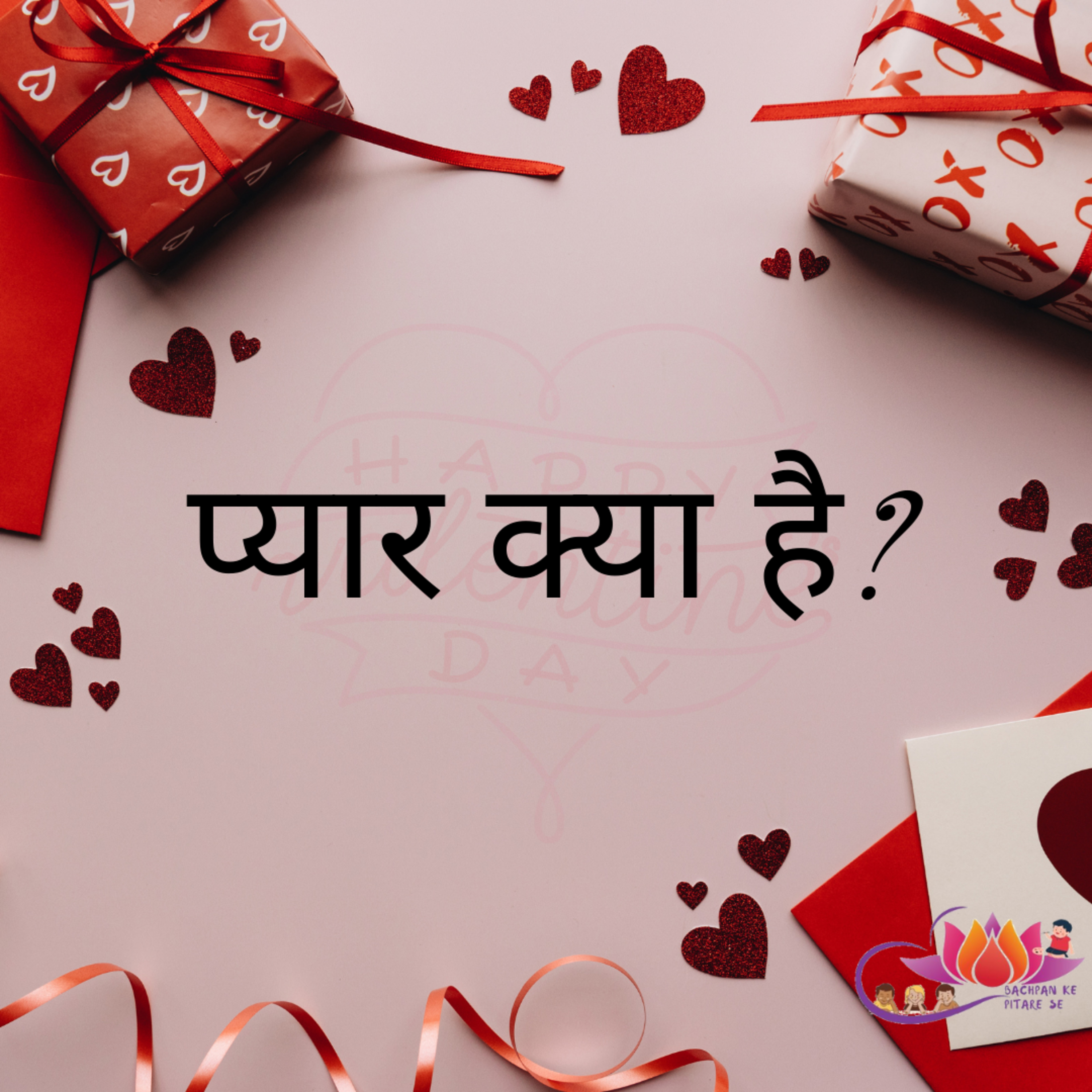 BACHPAN KE PITARE SE