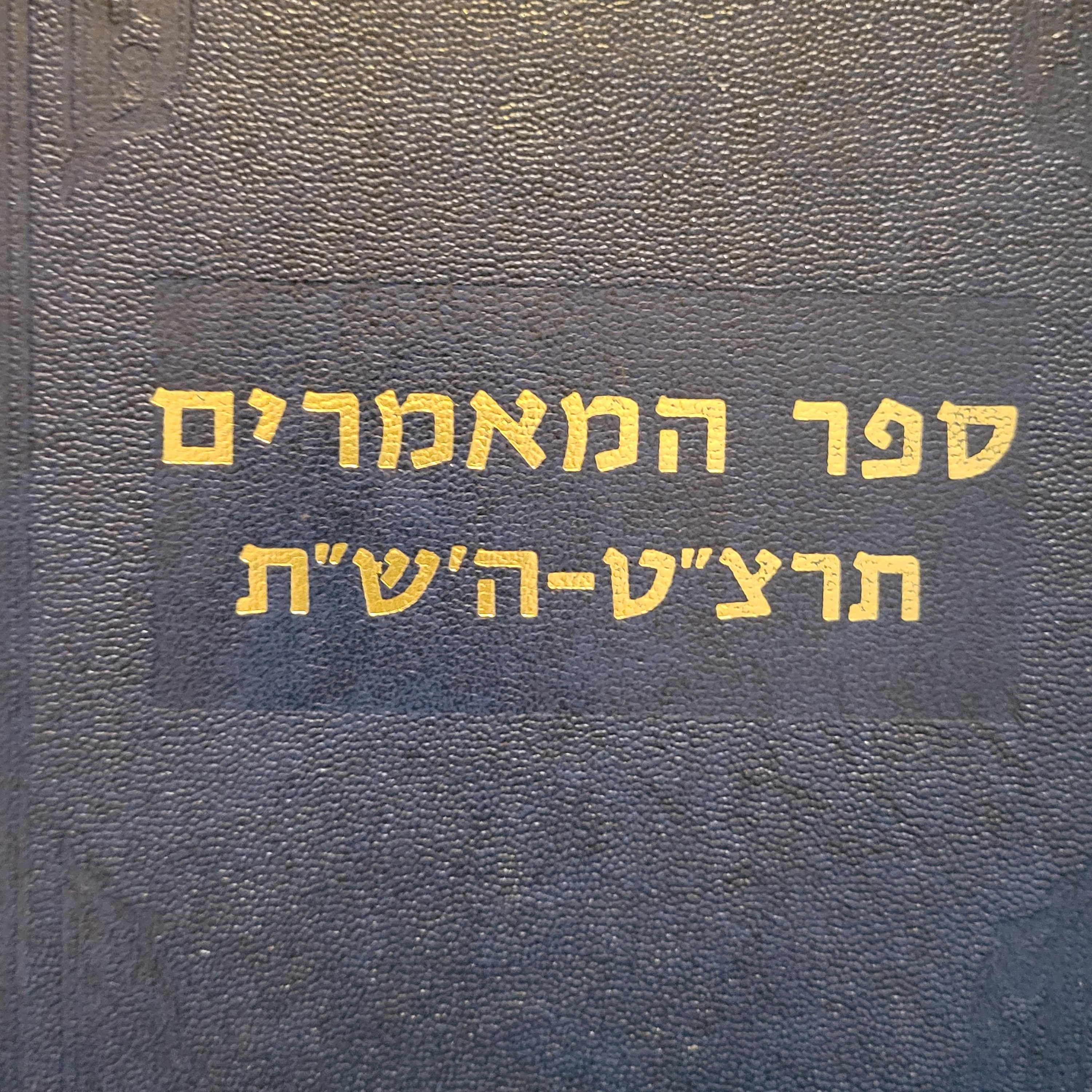 Rabbi Y Goldstein - Chains and Souls episode artwork