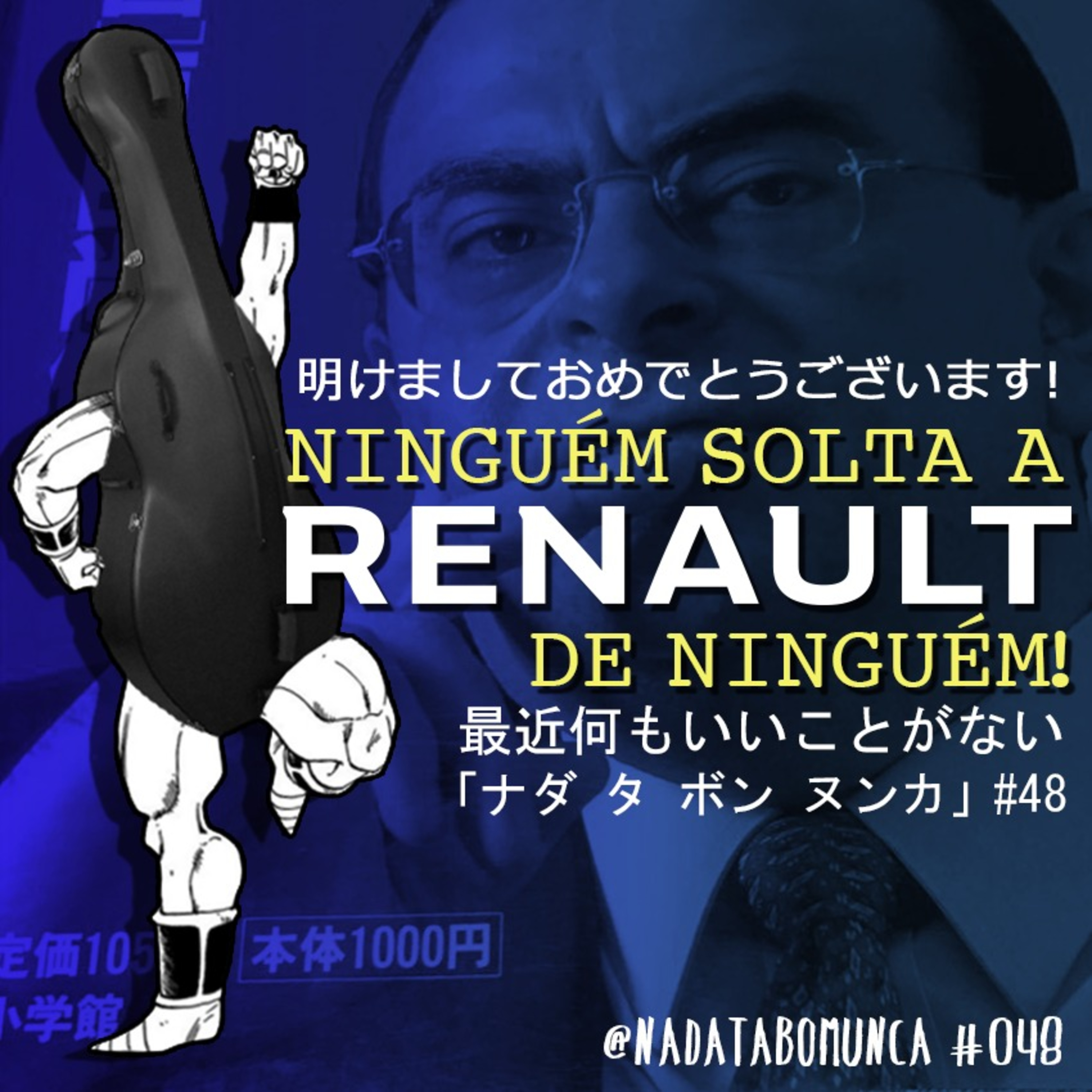 Nada Tá Bom Nunca