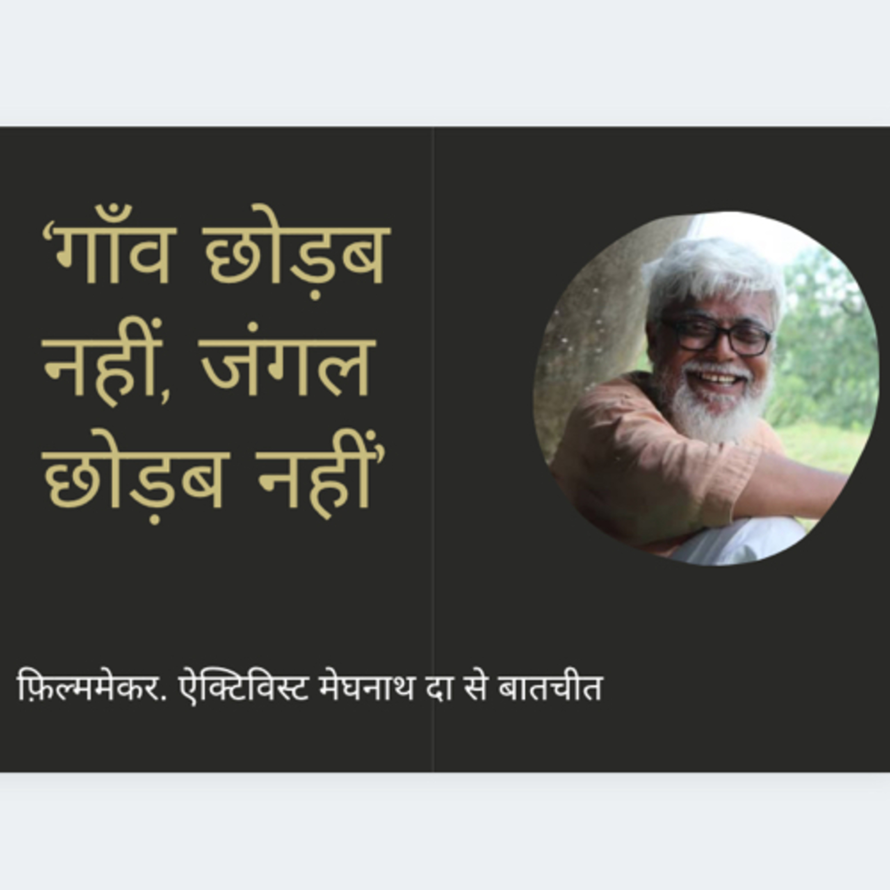 Ye Jo Climate Hai