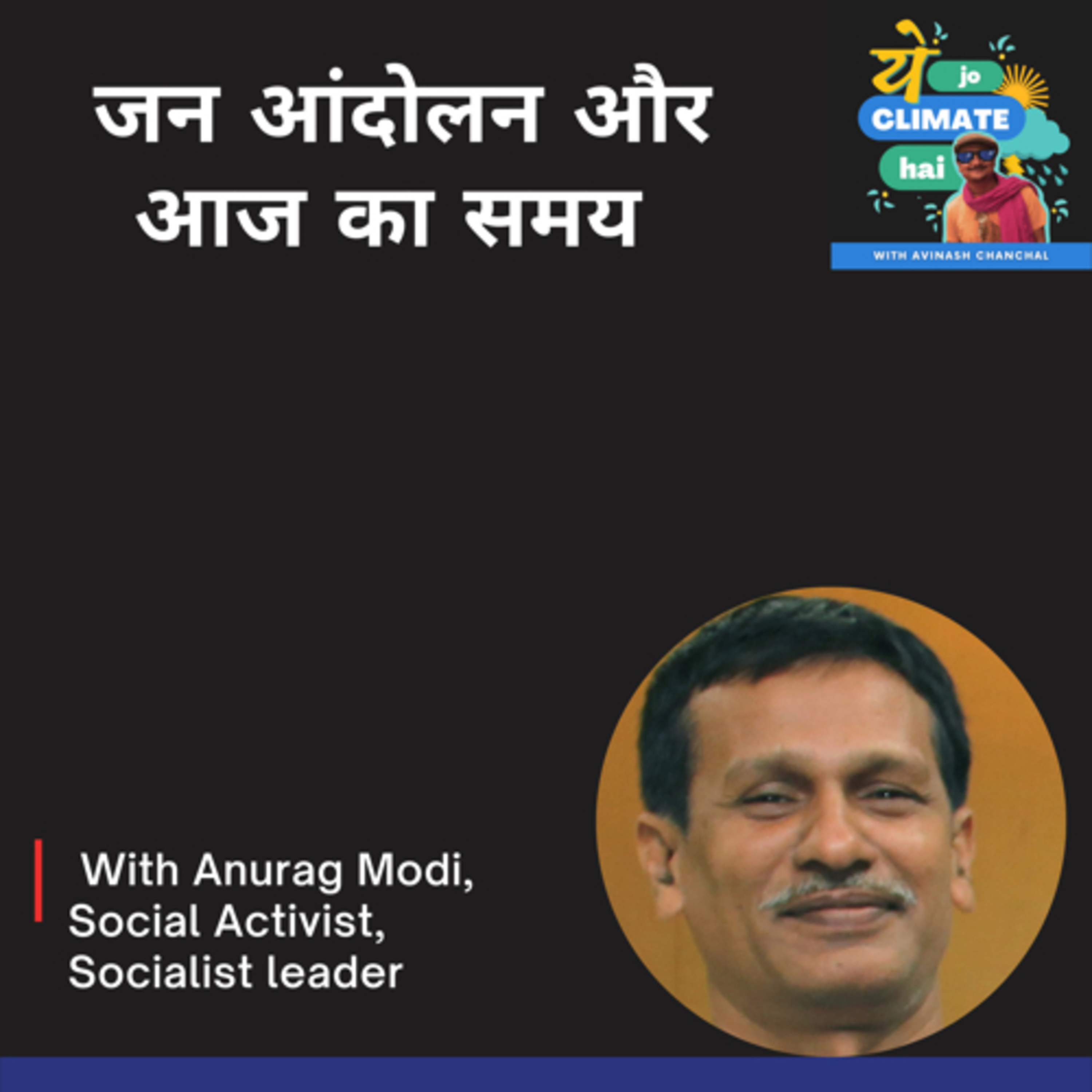 Ye Jo Climate Hai