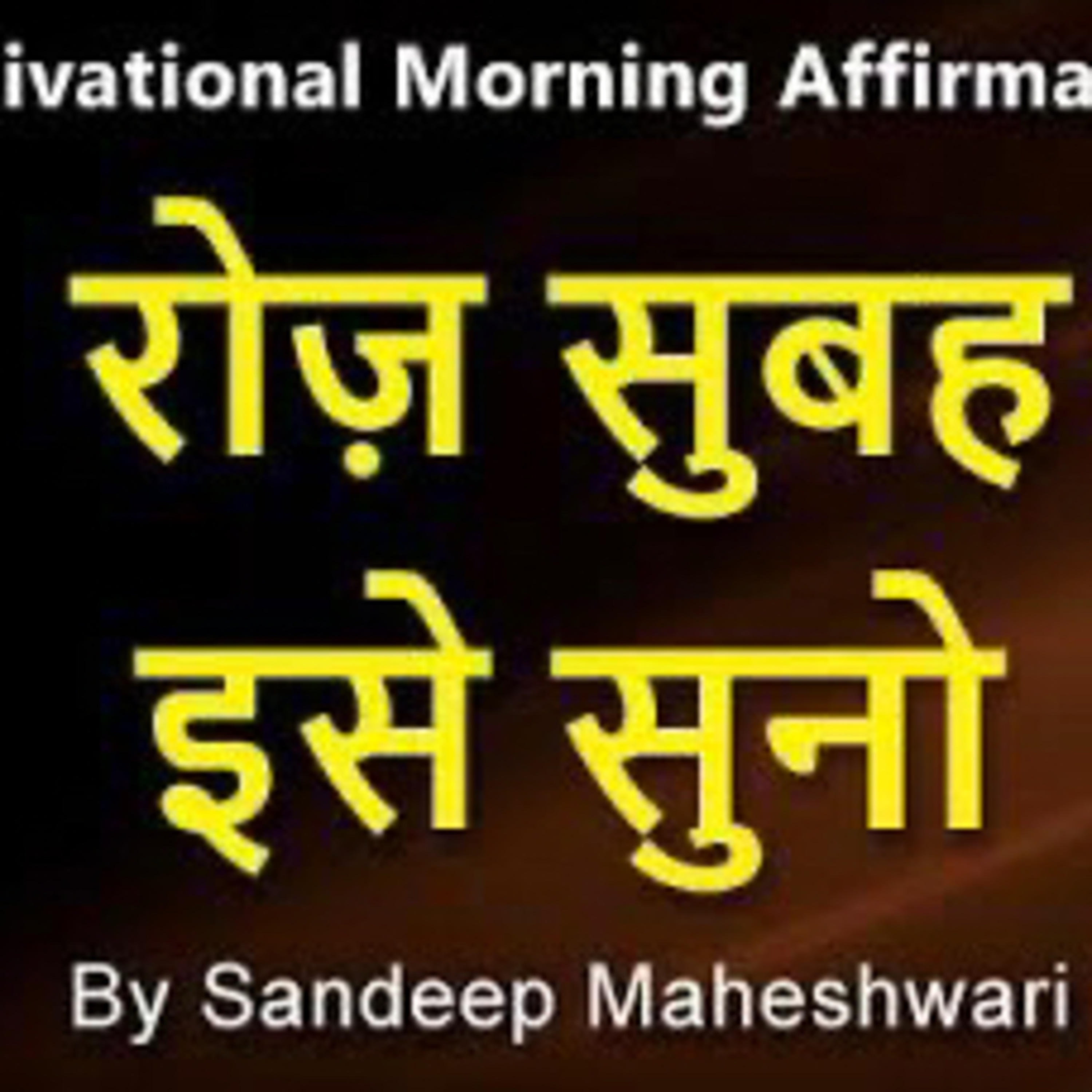 Sandeep Maheshwari podcast